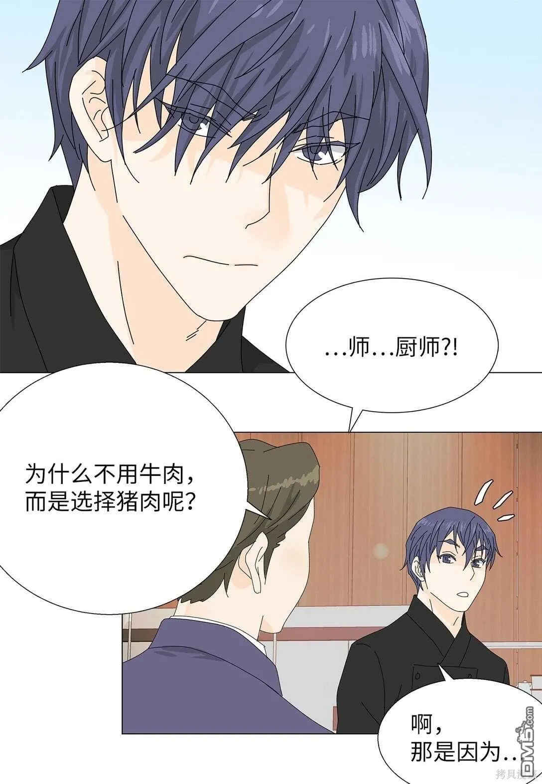 第51话 第35页