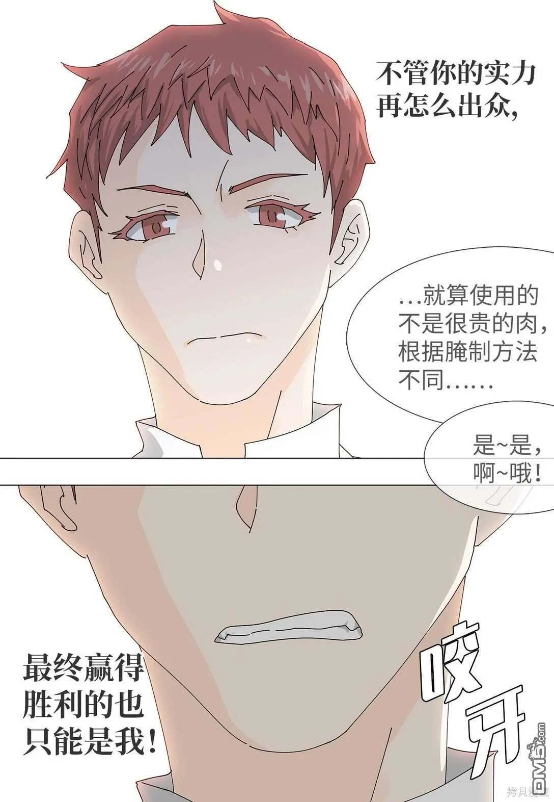 第51话 第36页