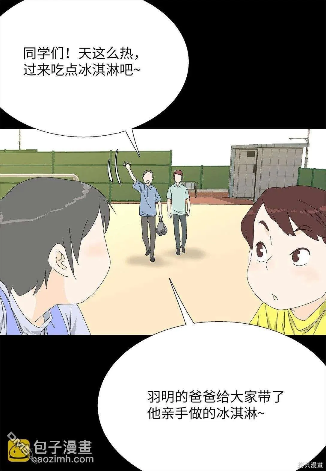 第52话 第4页