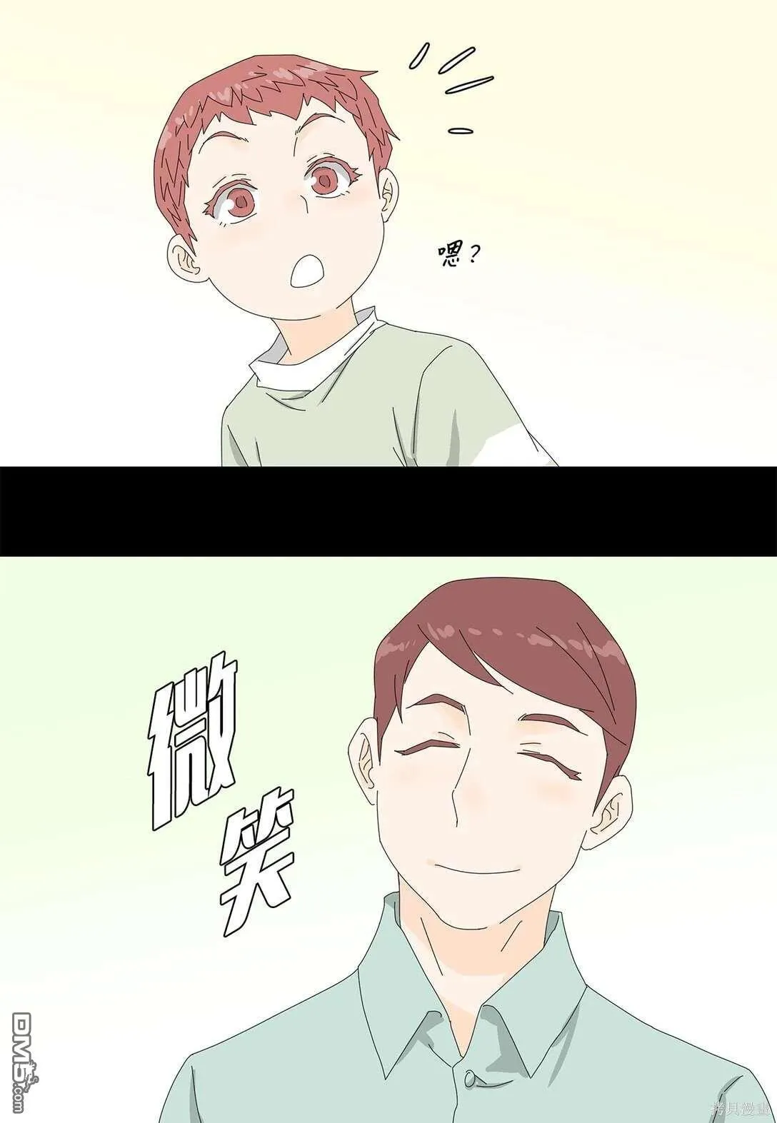 第52话 第6页