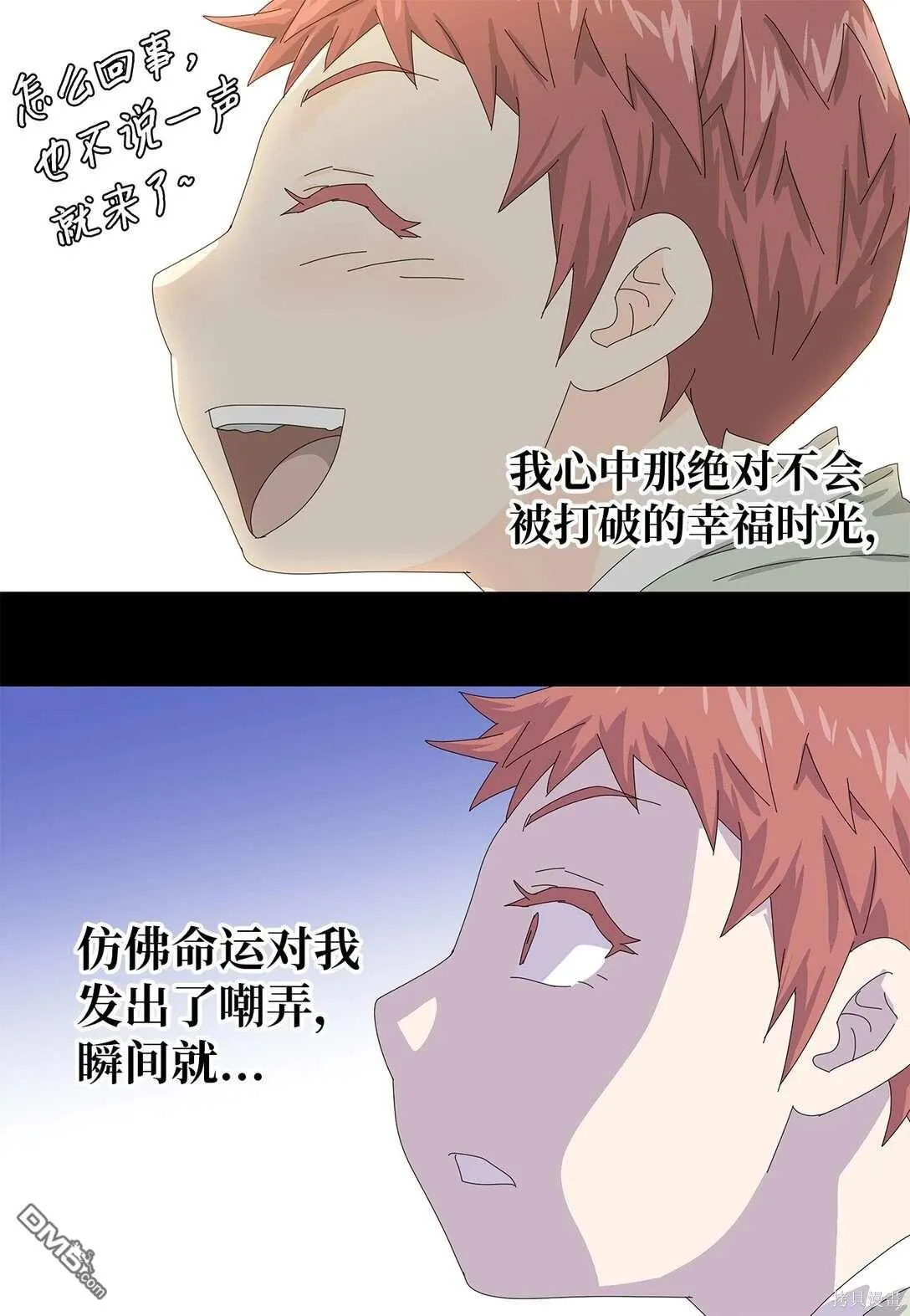 第52话 第8页