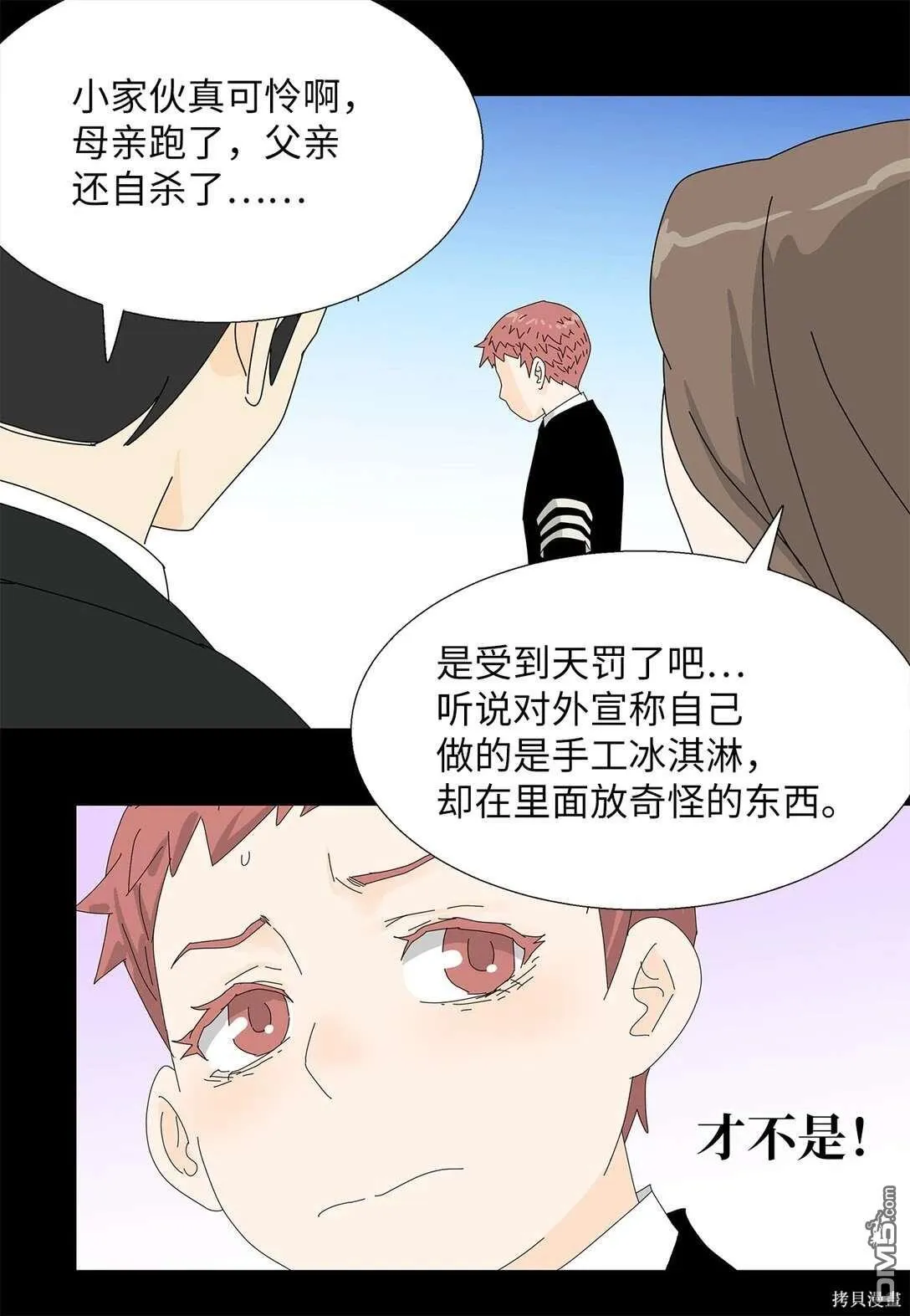第52话 第12页