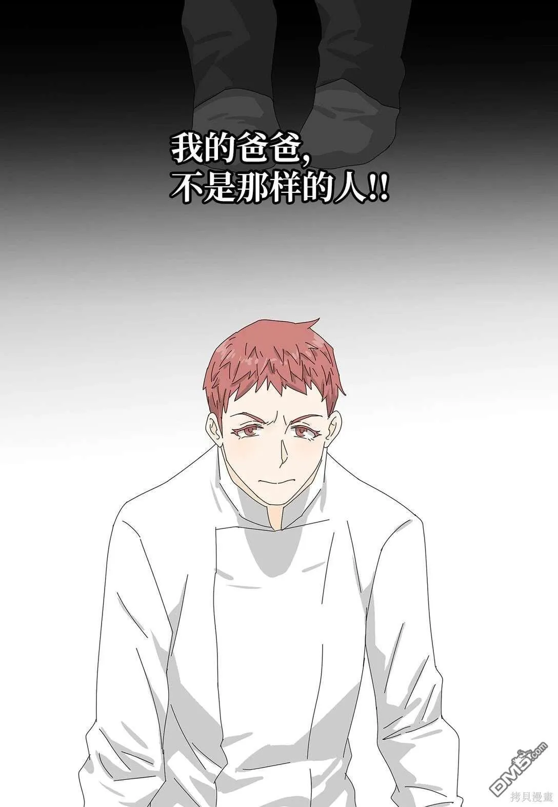 第52话 第14页