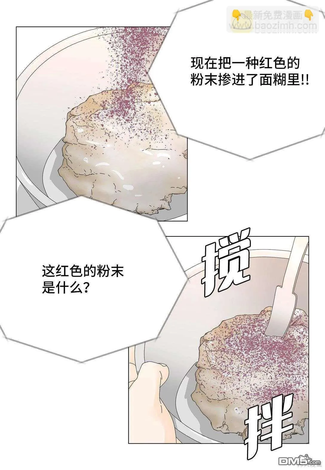 第52话 第18页