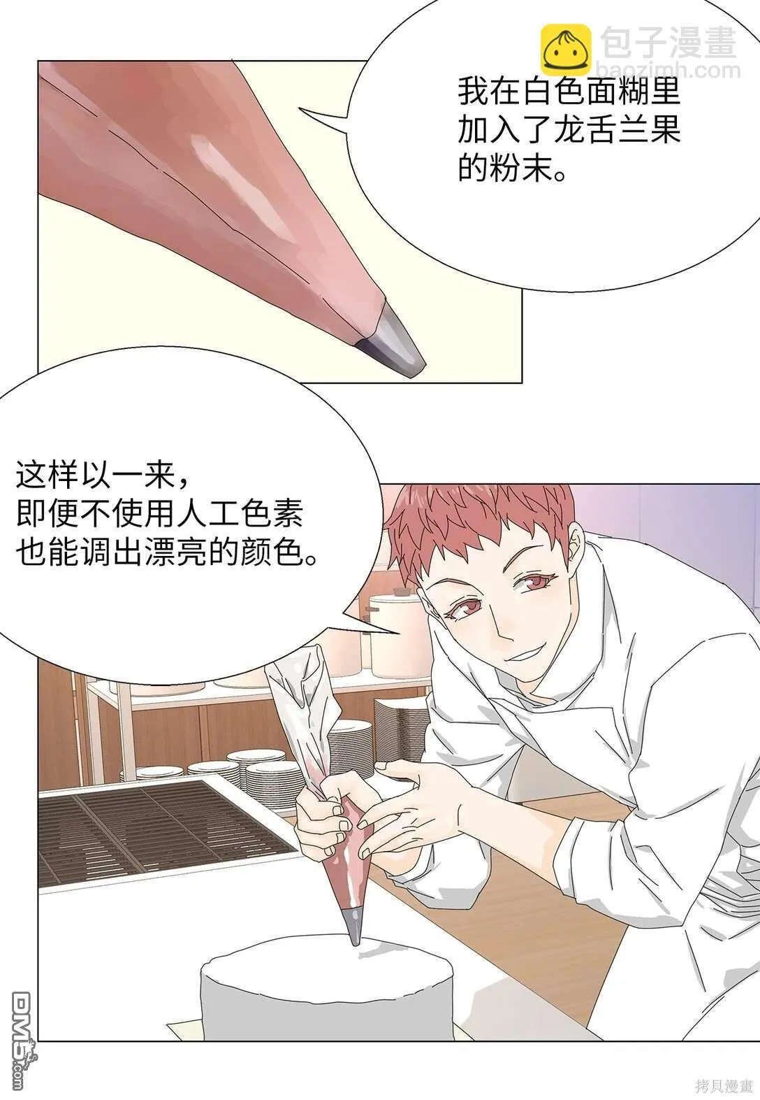第52话 第19页