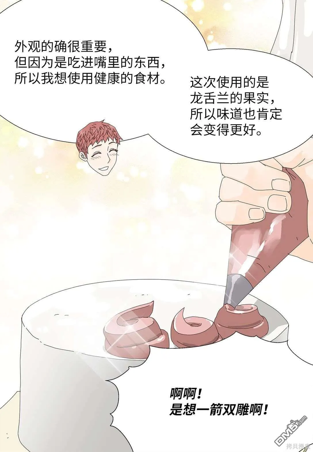 第52话 第20页