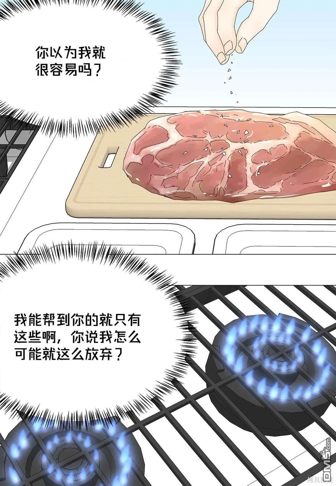 第52话 第23页