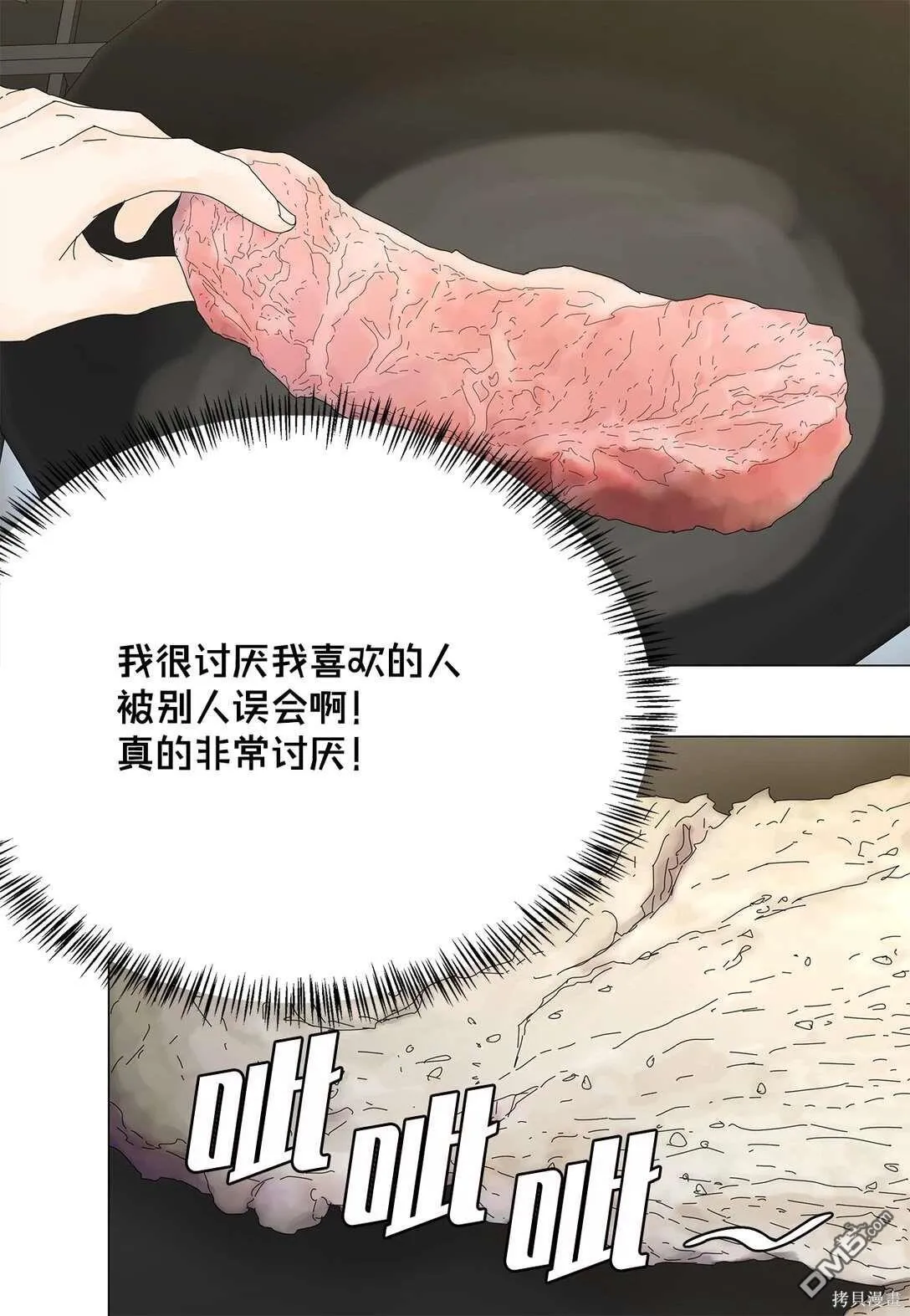 第52话 第24页