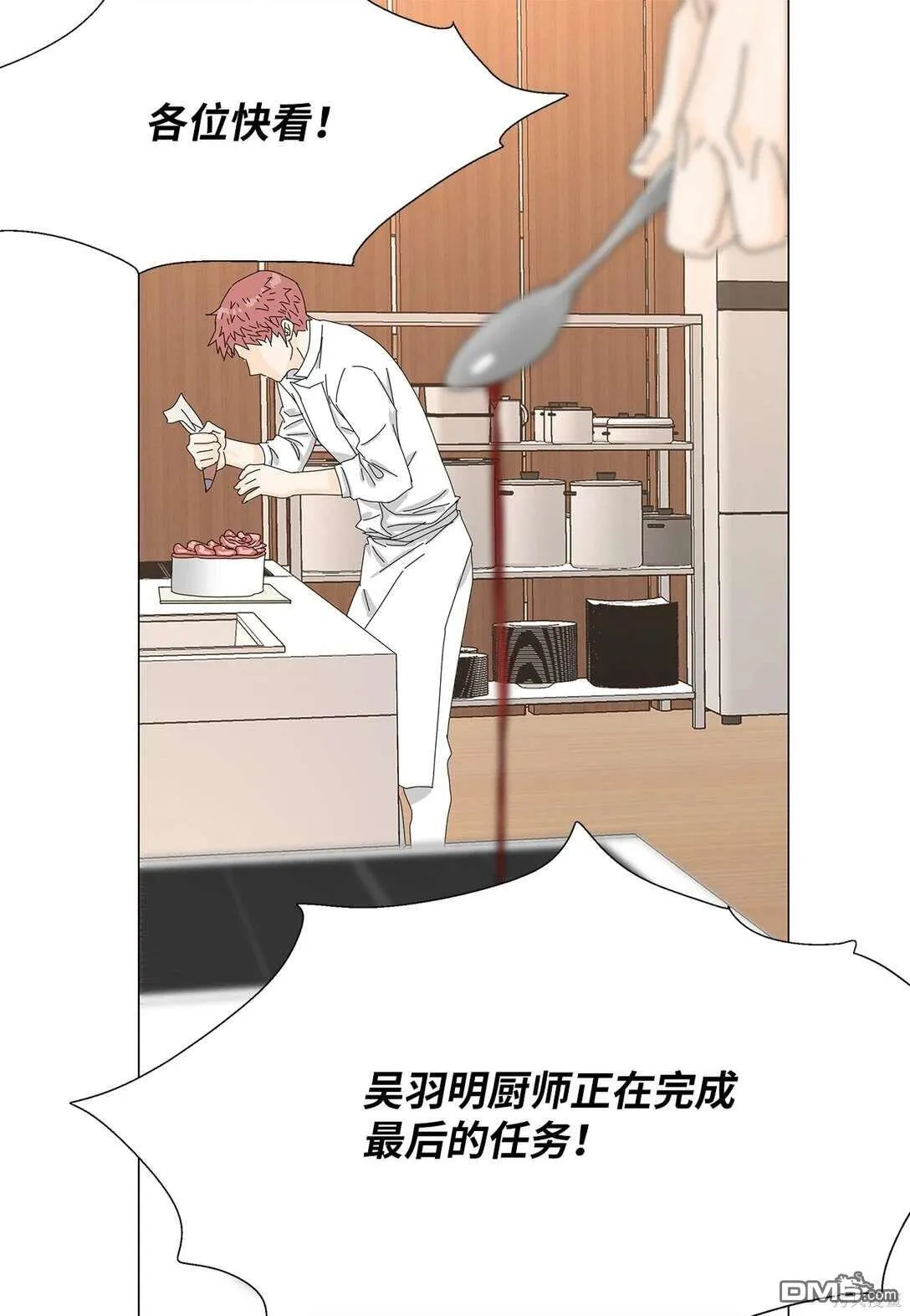 第52话 第29页