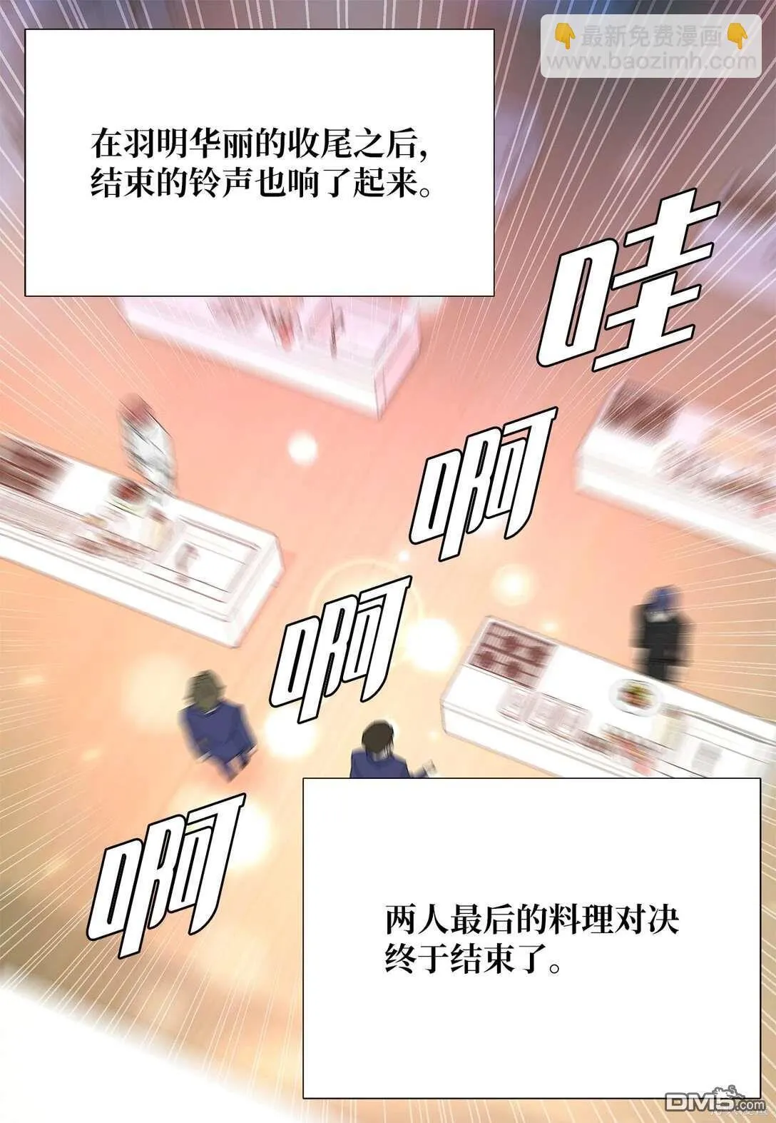 第52话 第32页