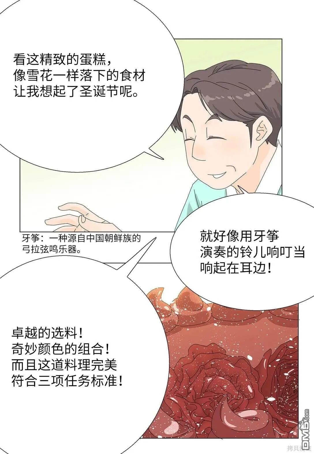 第52话 第36页
