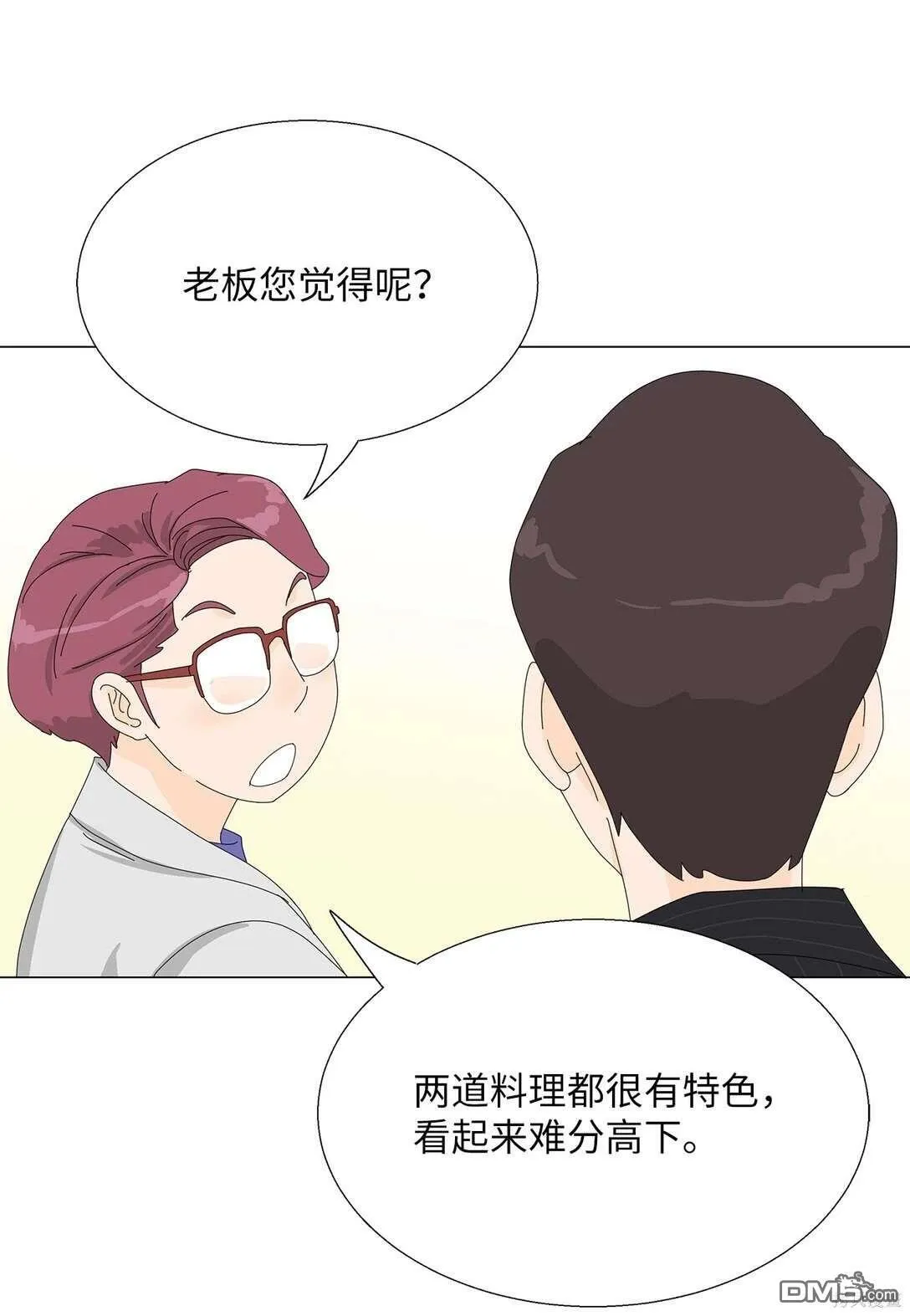 第52话 第37页
