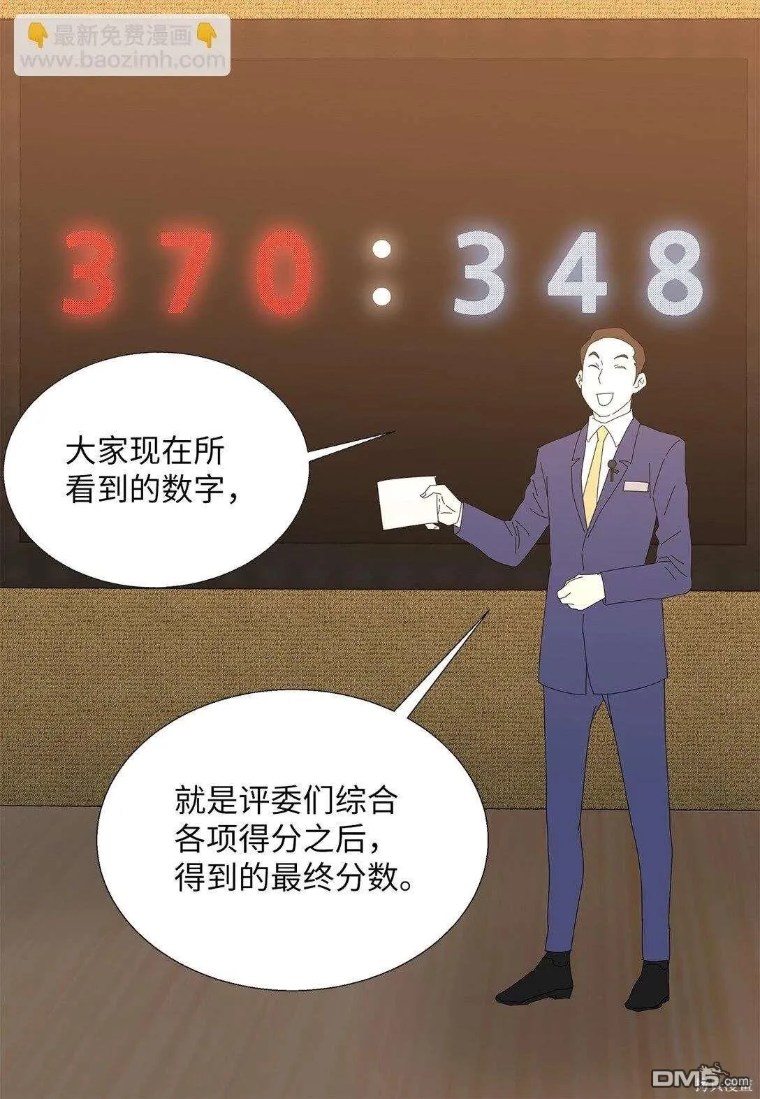 第52话 第43页