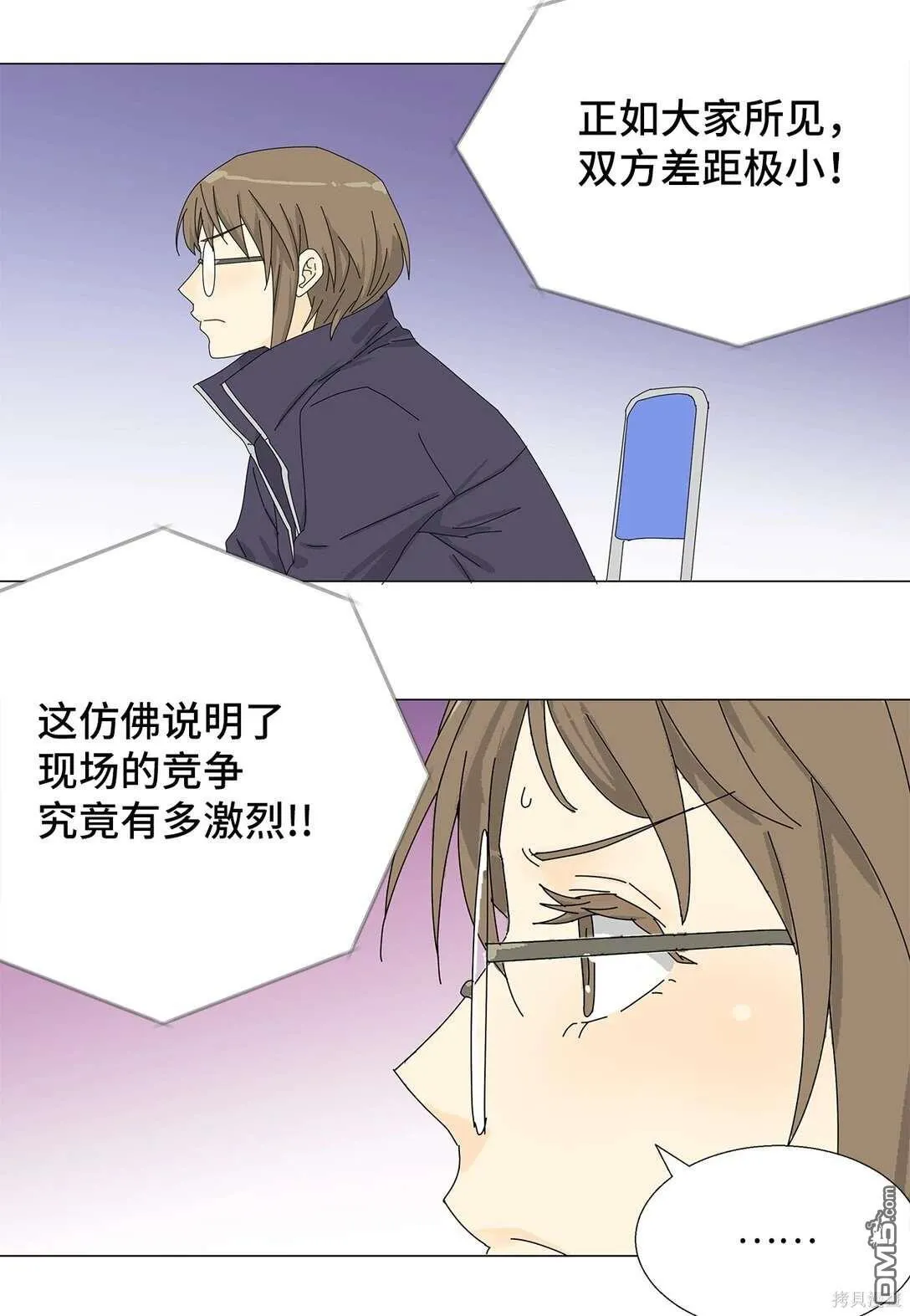 第54话 第3页