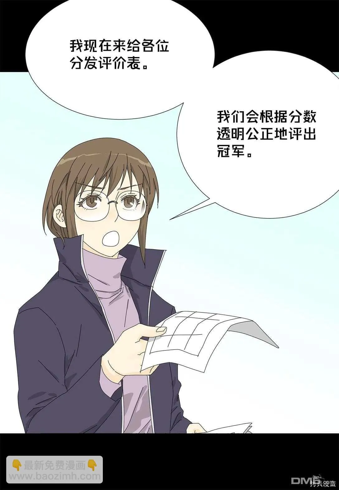 第54话 第7页