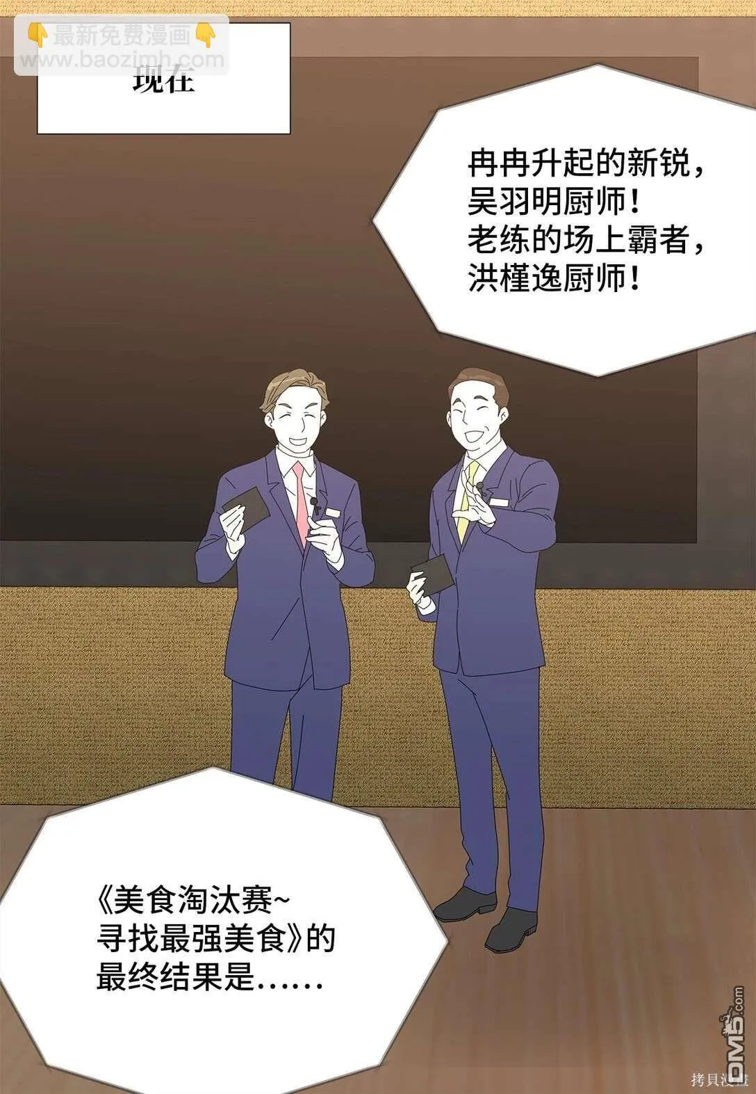 第54话 第8页