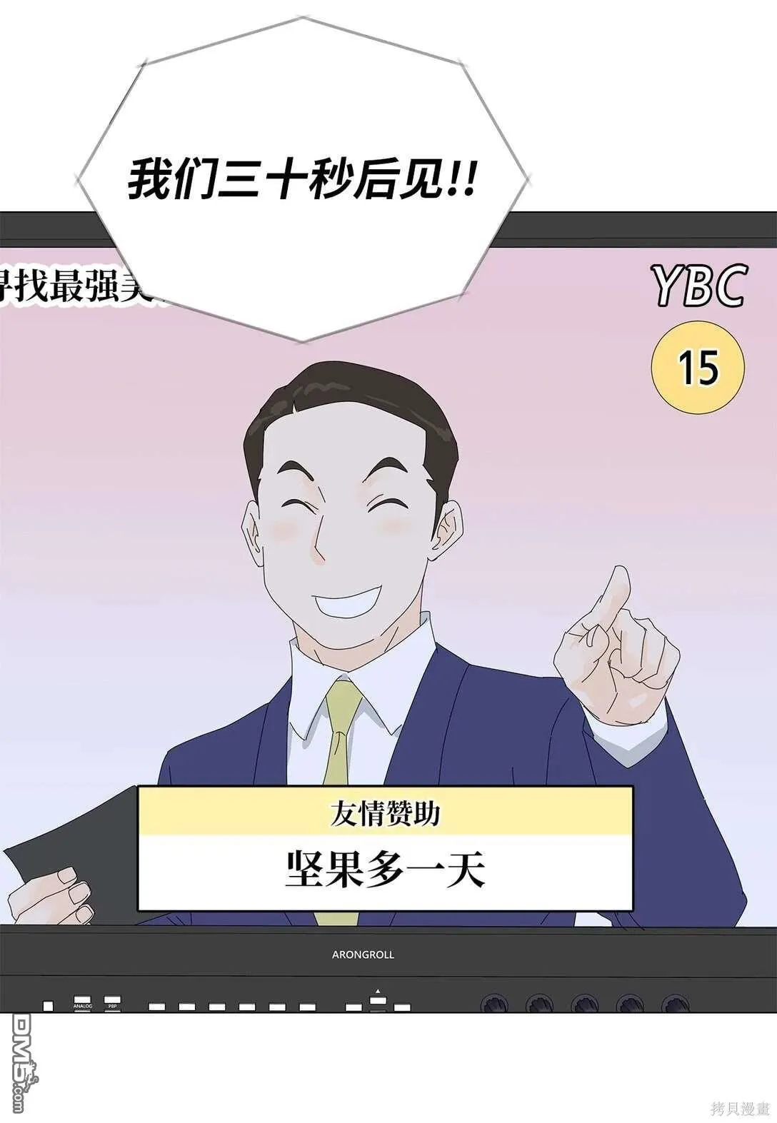 第54话 第9页