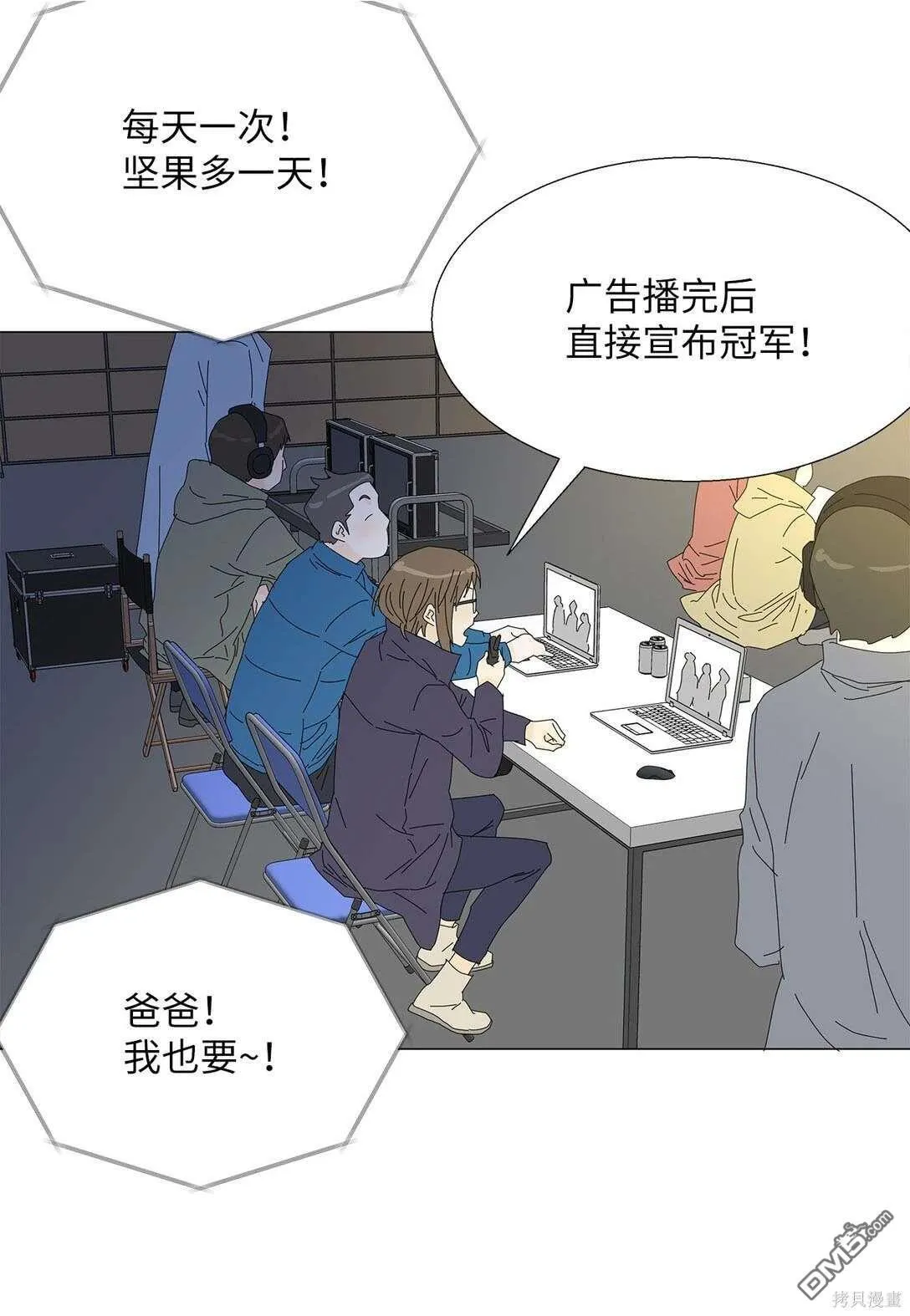 第54话 第10页