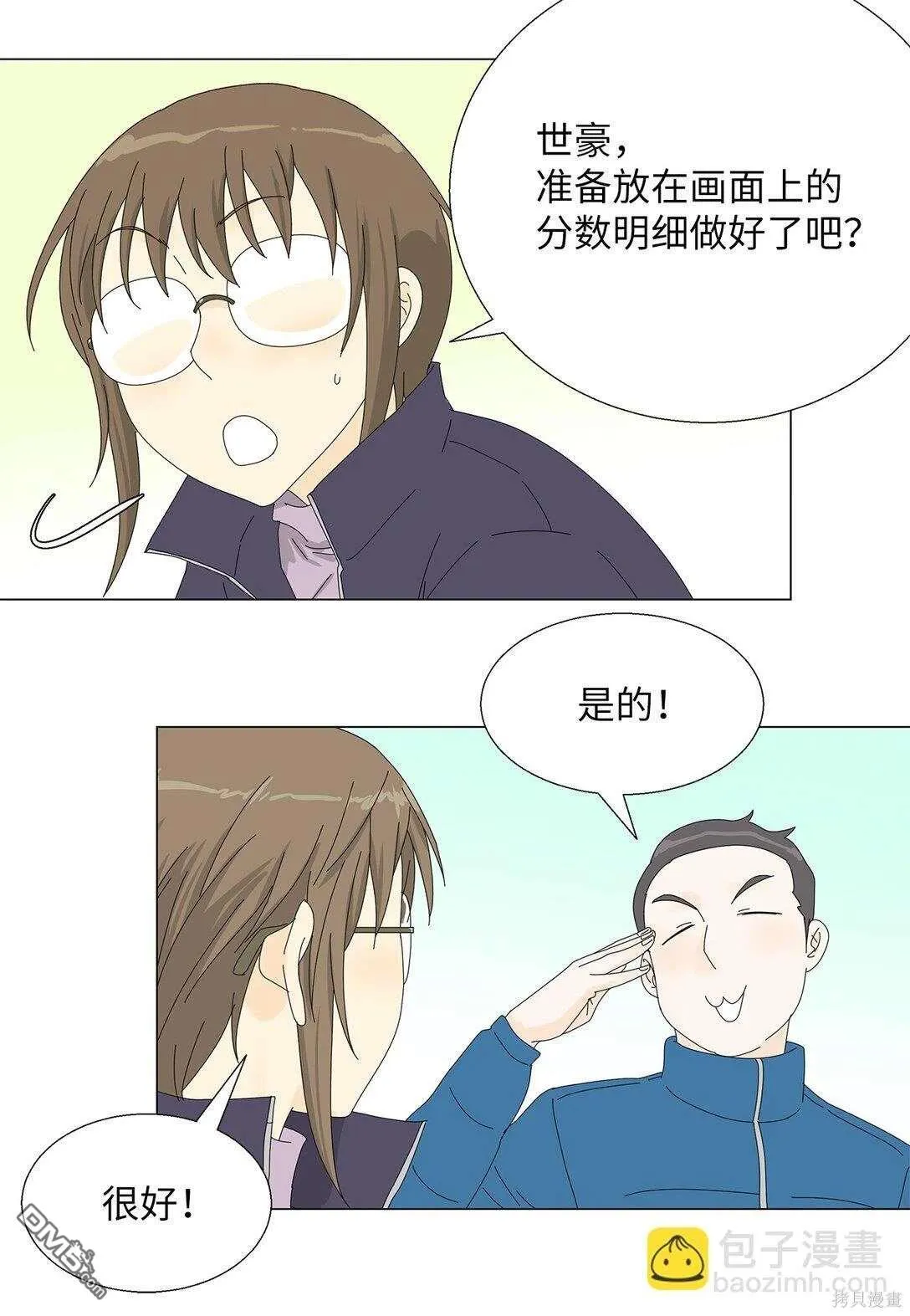 第54话 第11页