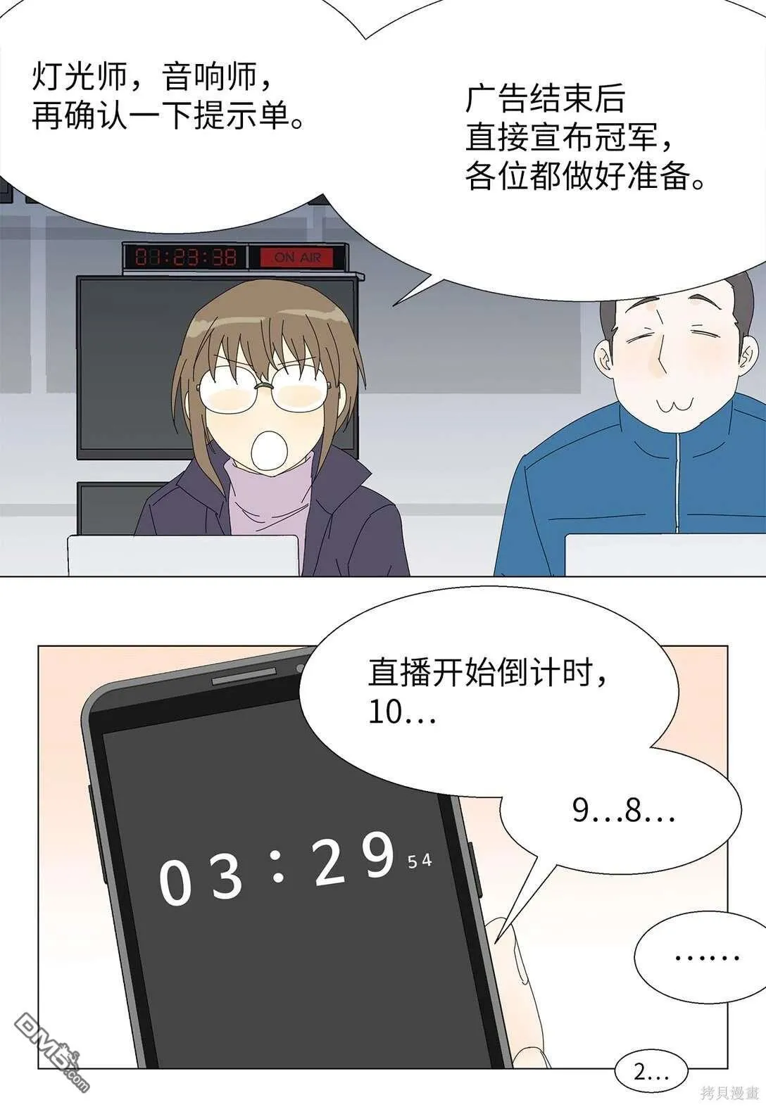 第54话 第12页