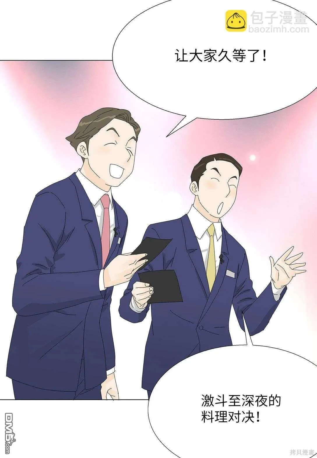 第54话 第13页
