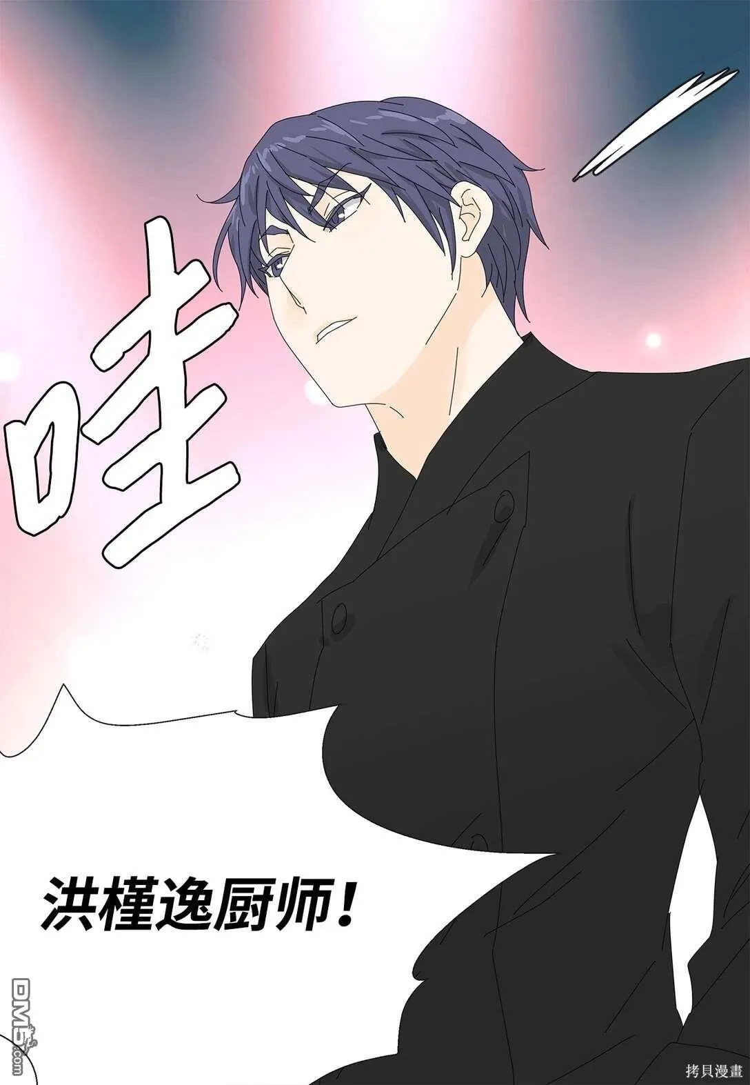 第54话 第15页