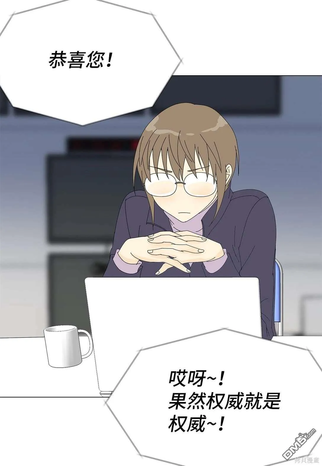 第54话 第16页
