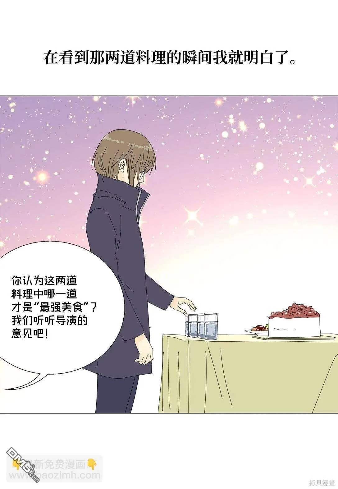 第54话 第18页