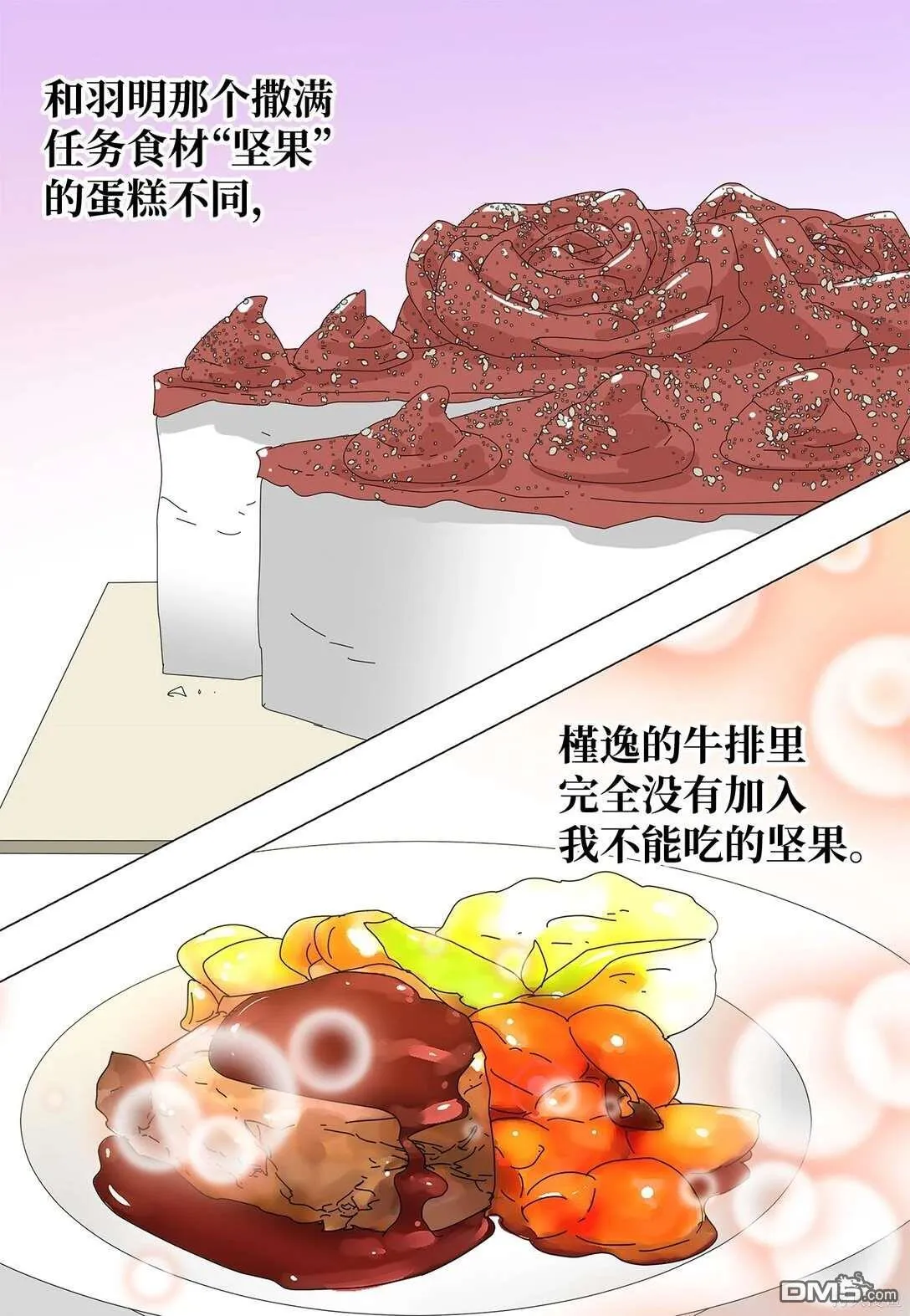 第54话 第19页