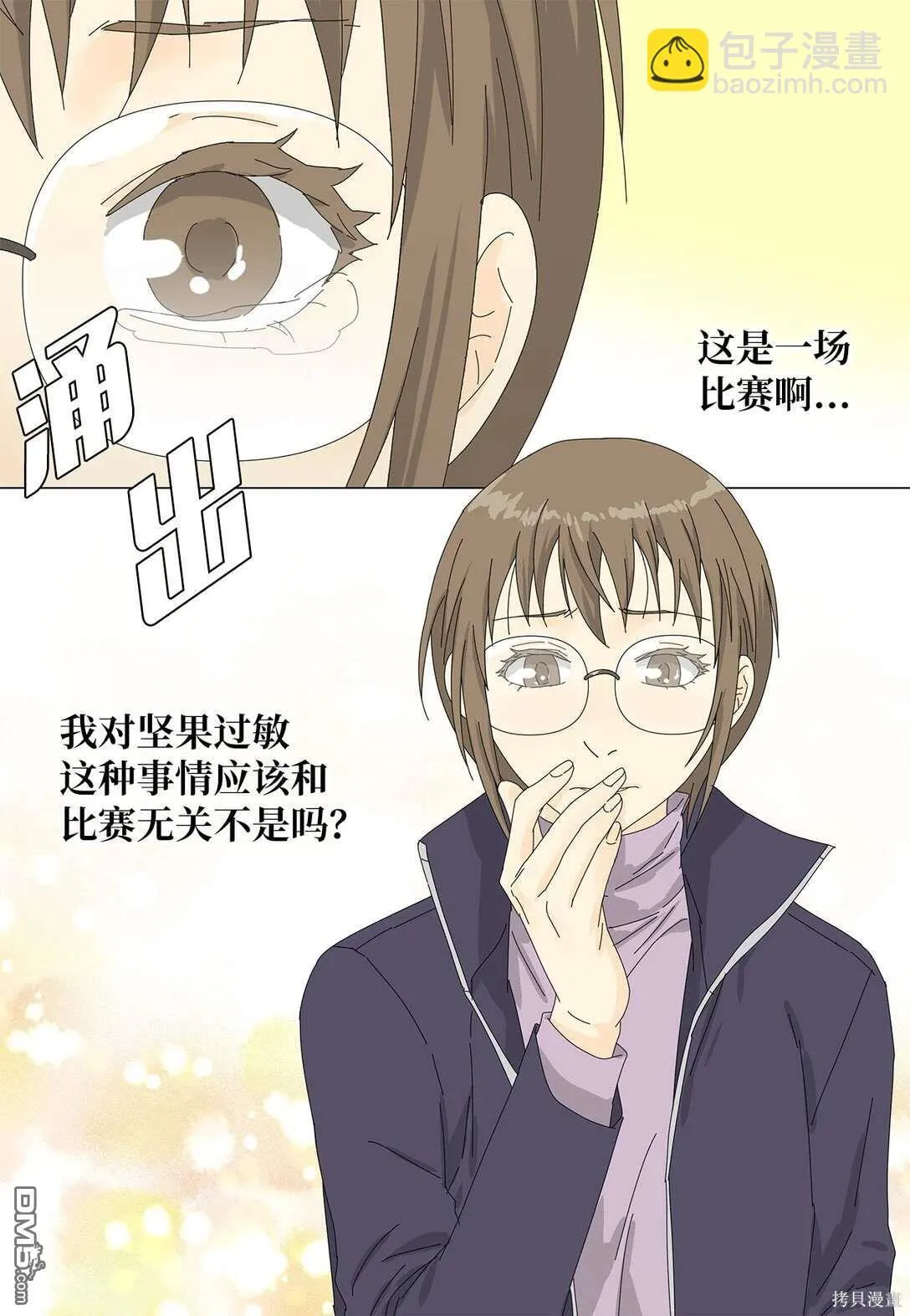 第54话 第20页
