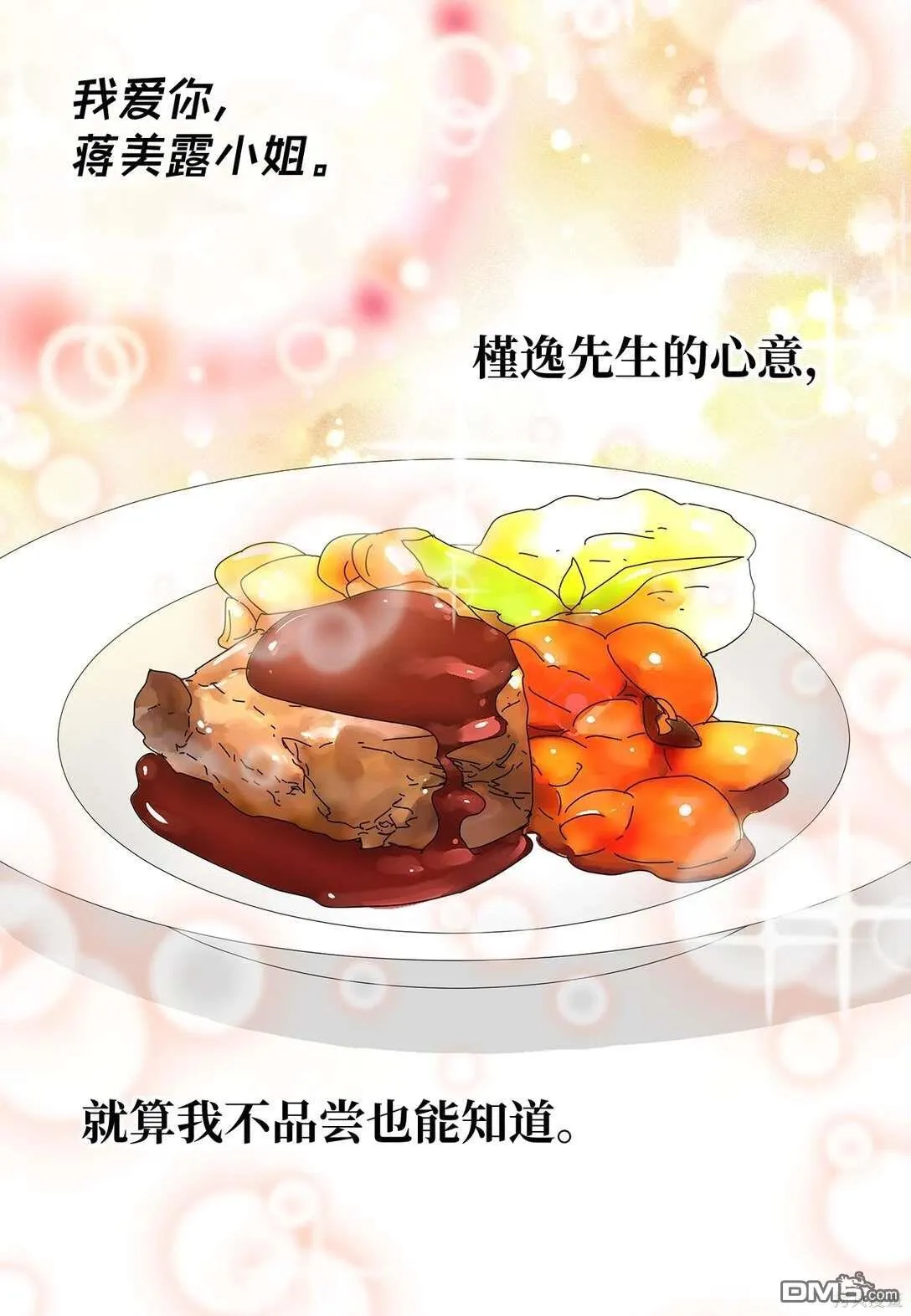 第54话 第21页