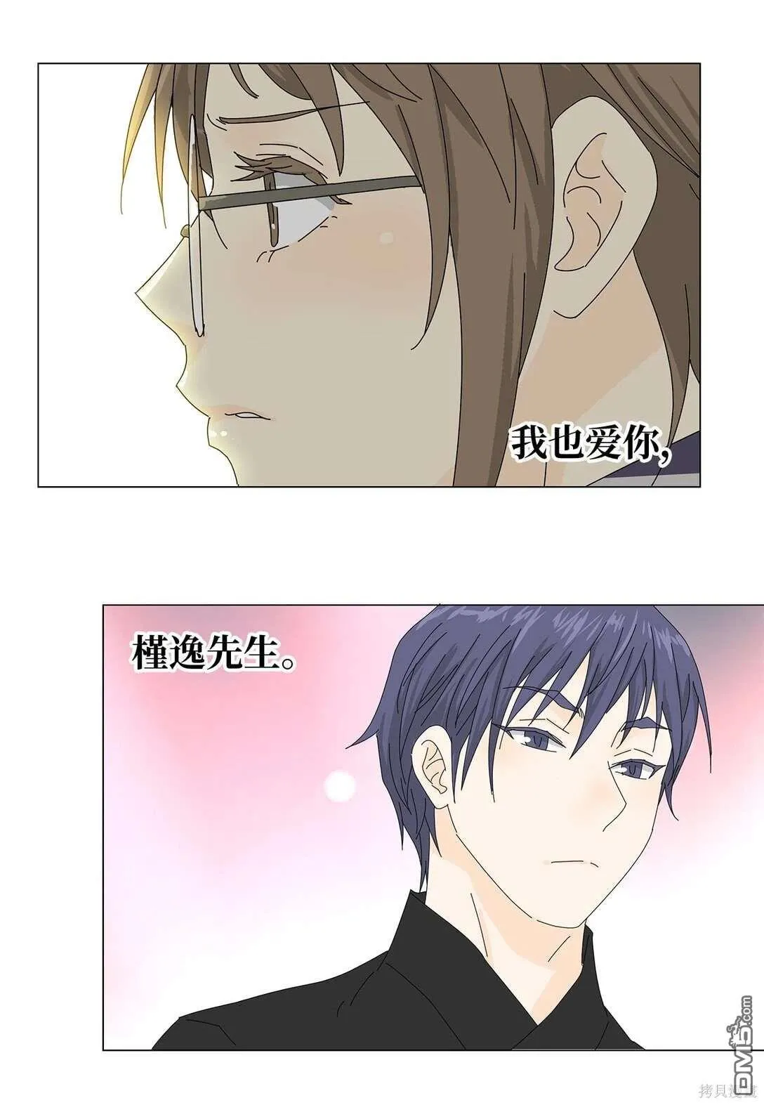 第54话 第23页