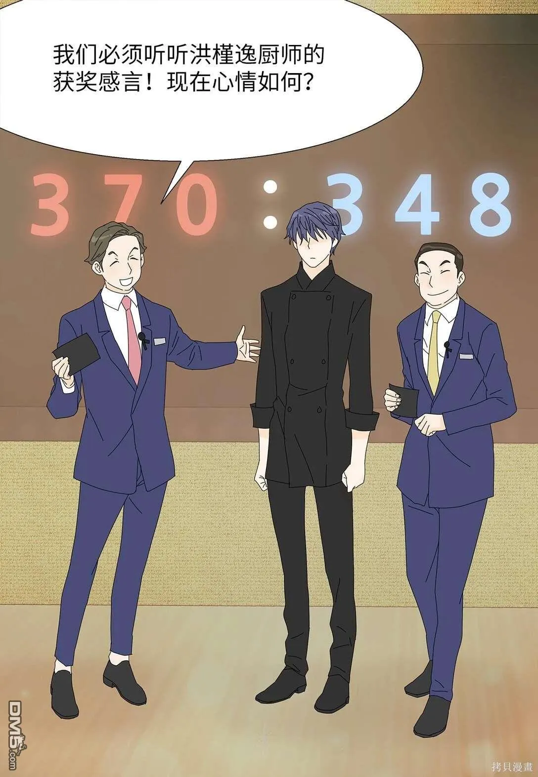 第54话 第24页