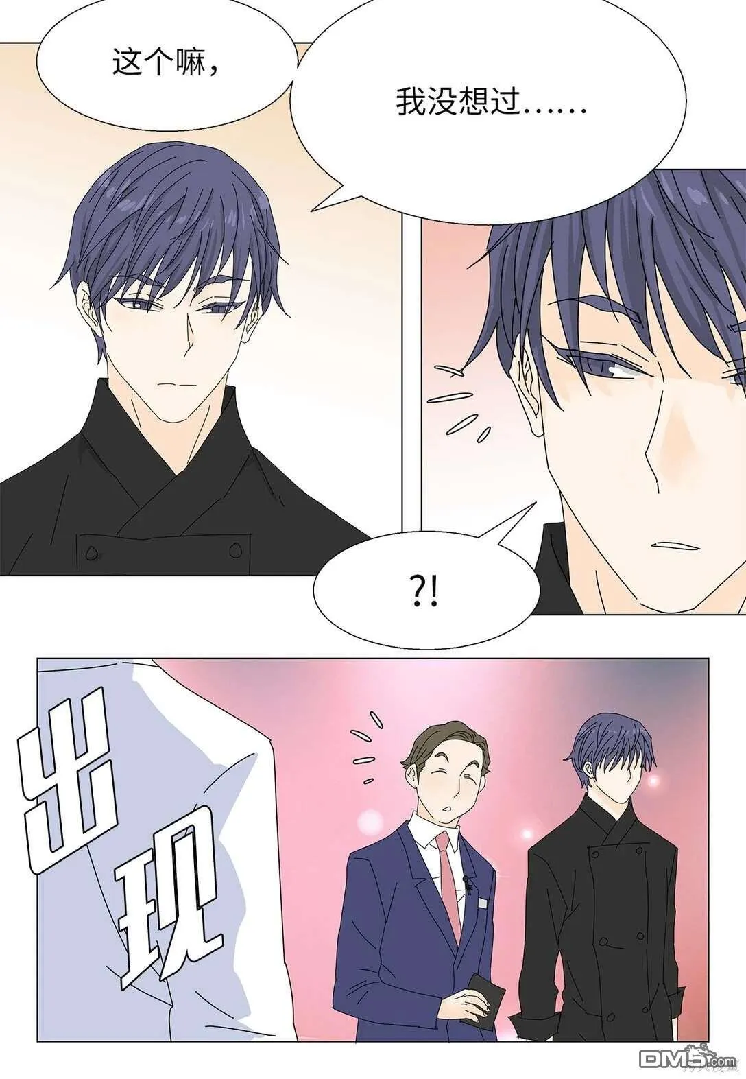 第54话 第25页