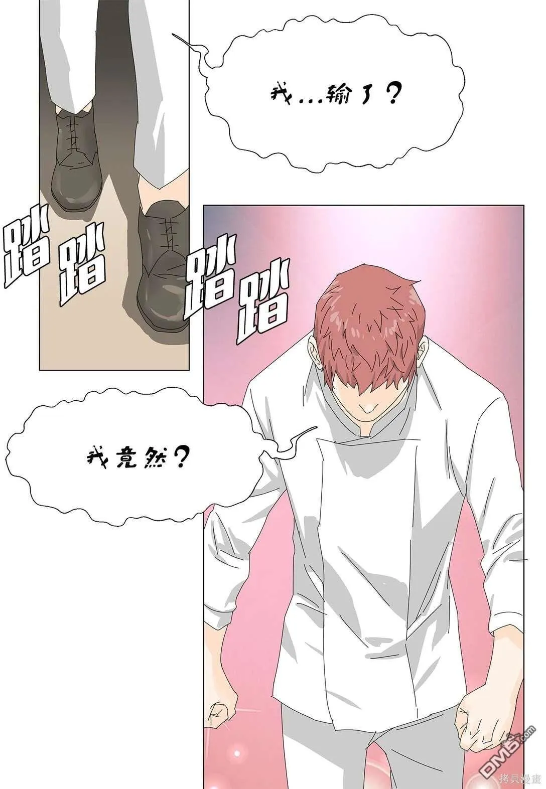 第54话 第26页