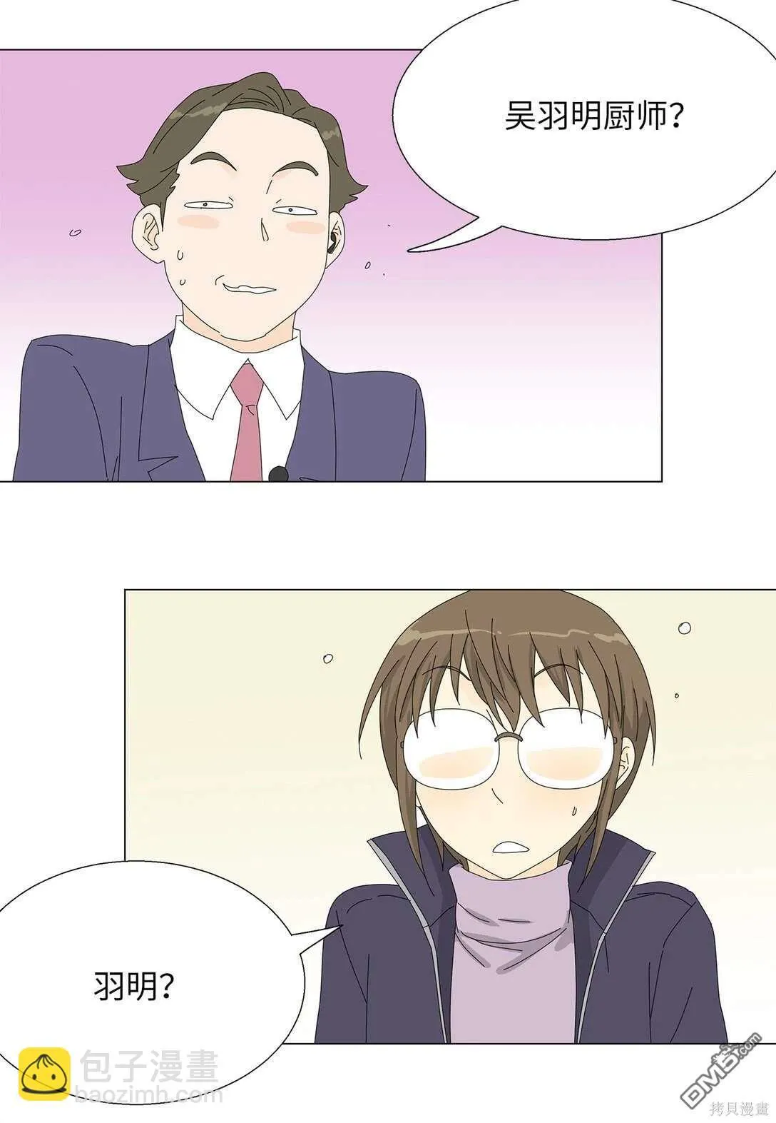 第54话 第27页