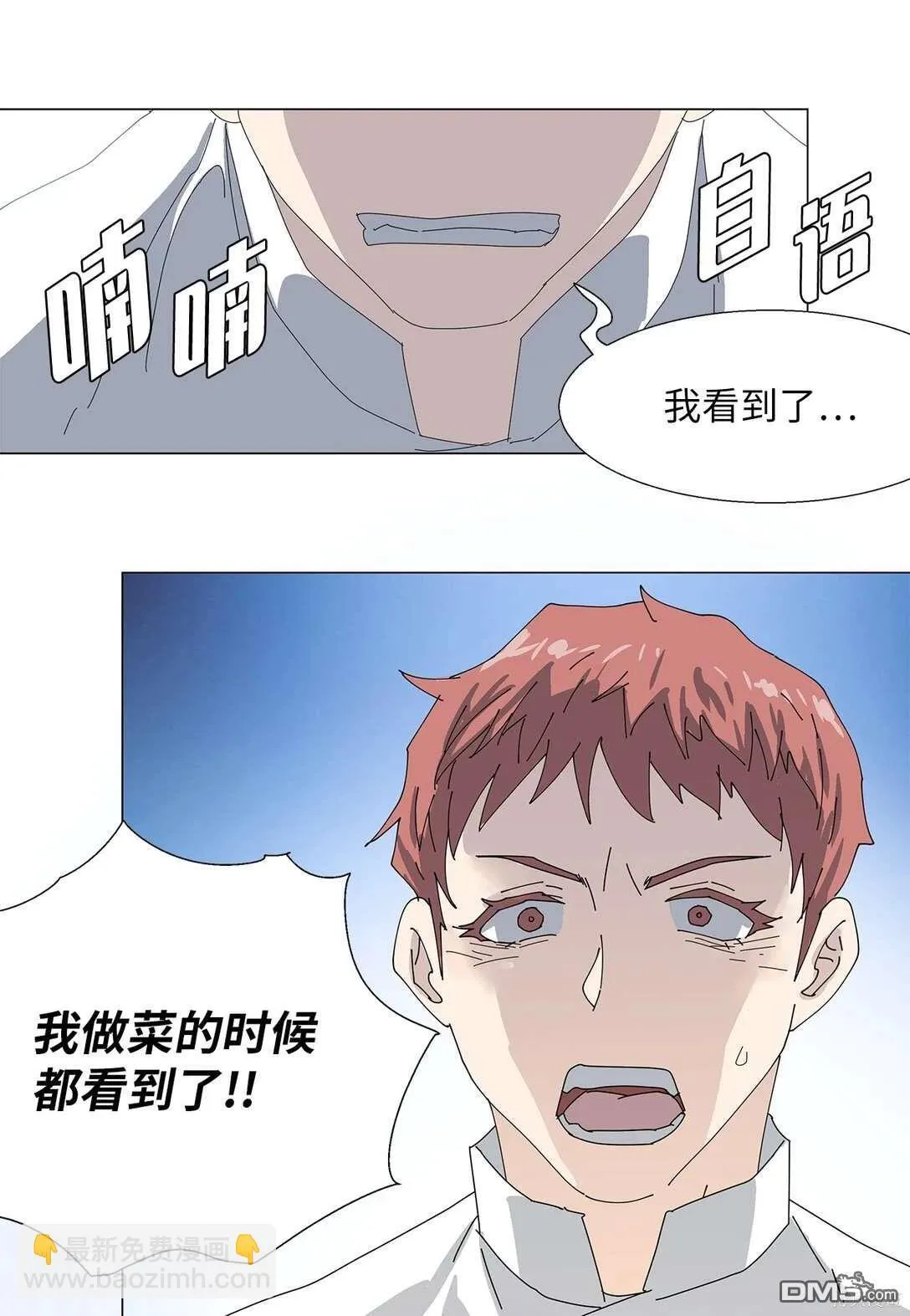 第54话 第28页