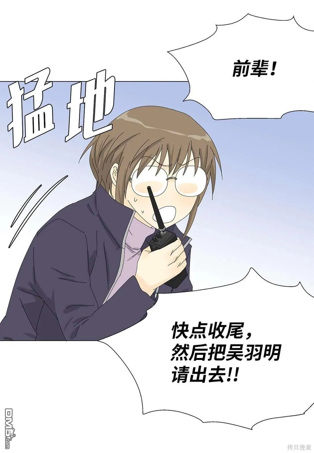第54话 第31页