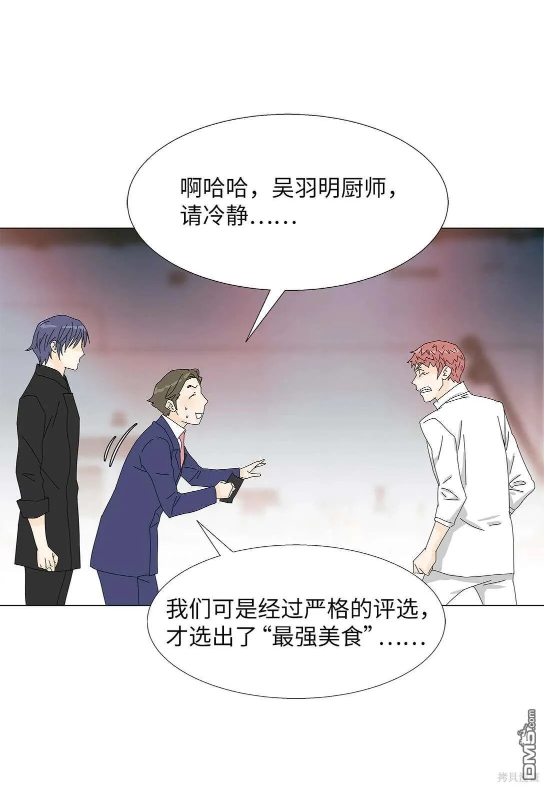 第54话 第32页