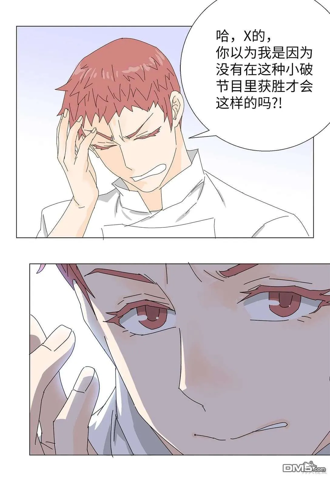 第54话 第34页