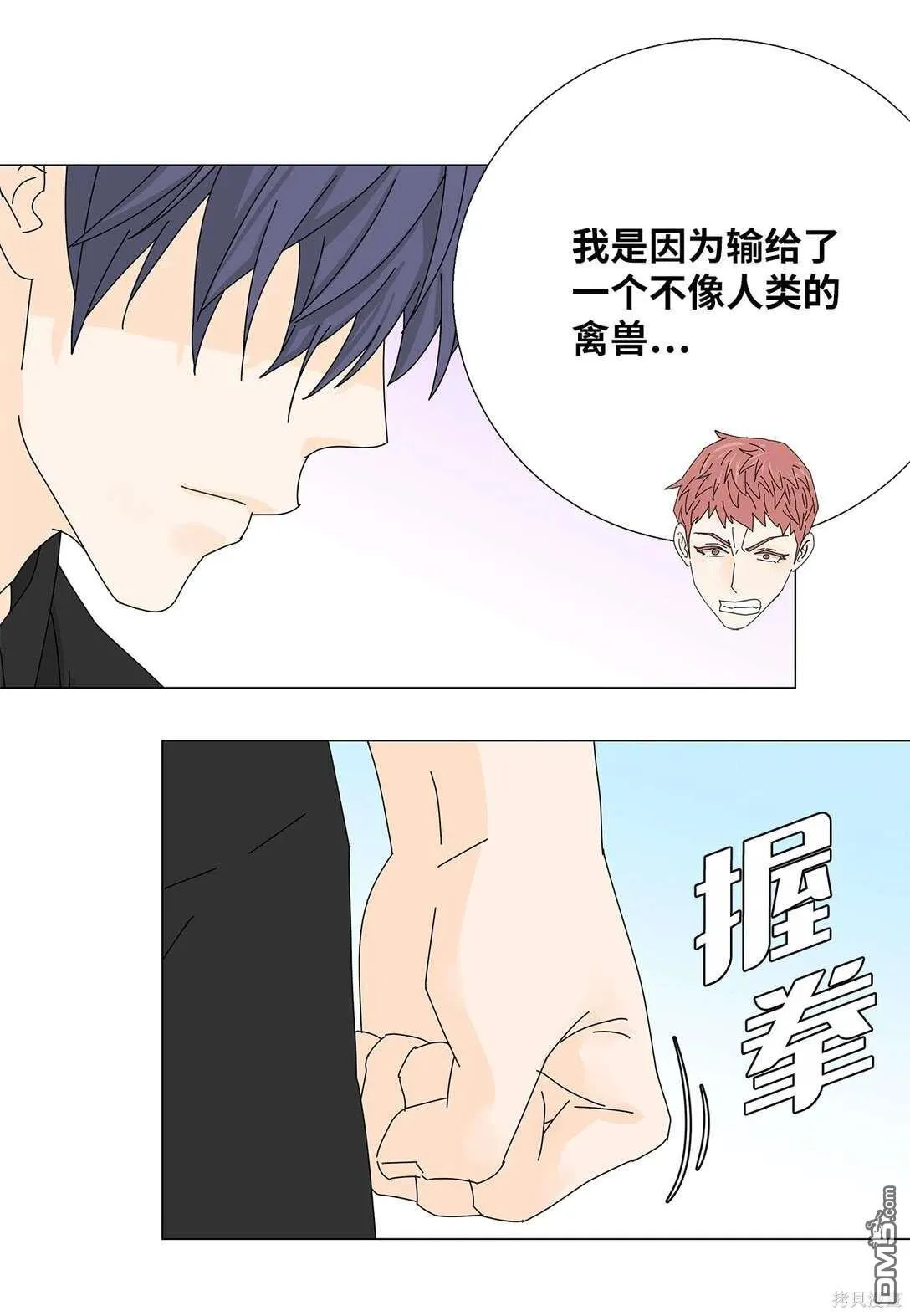 第54话 第36页