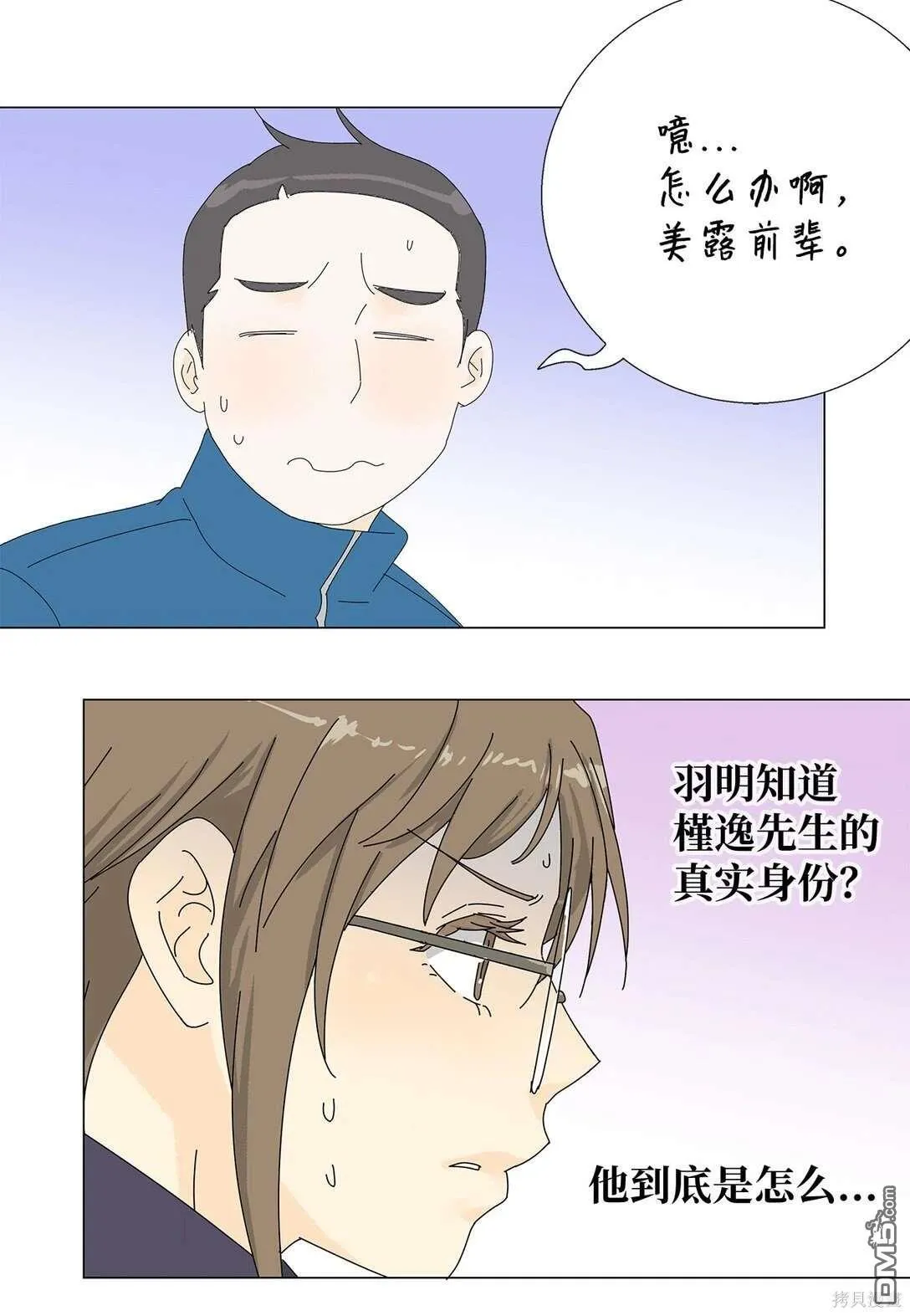 第54话 第38页