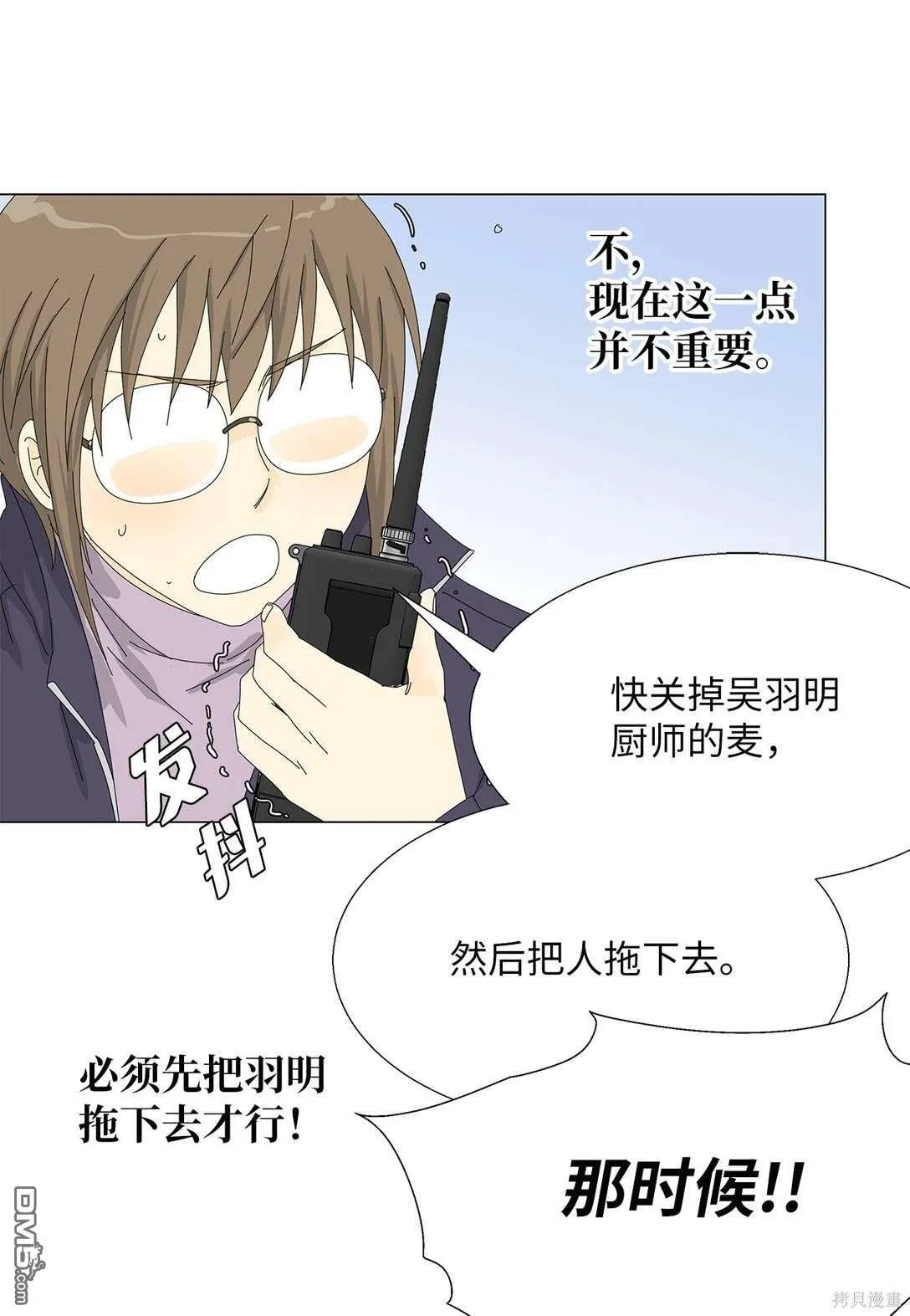 第54话 第39页