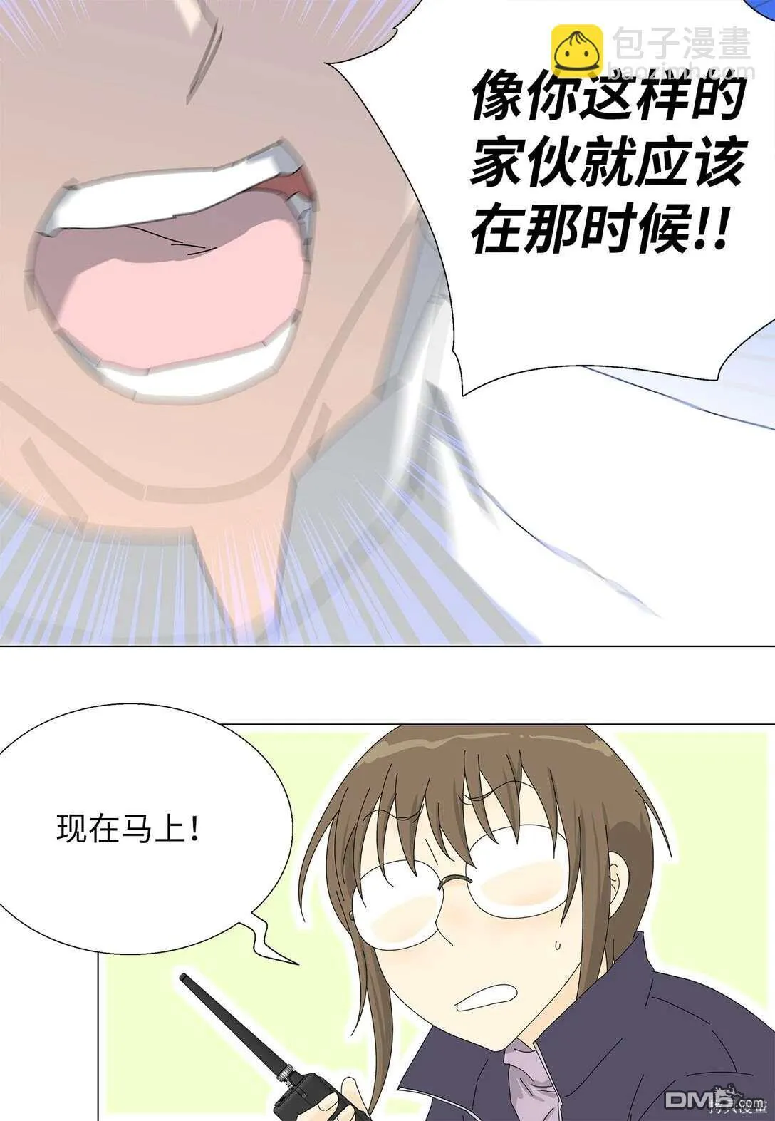 第54话 第40页