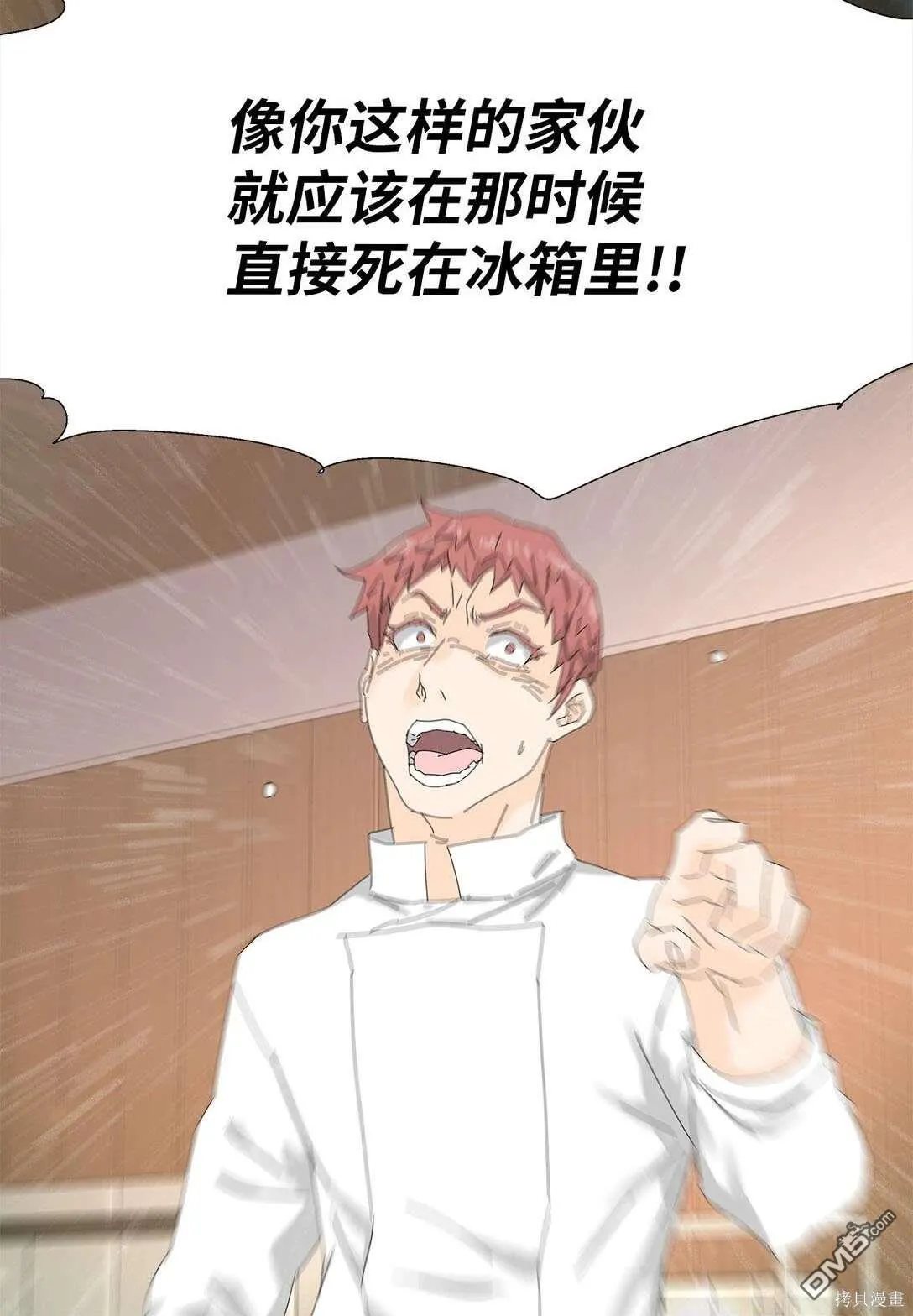 第54话 第42页