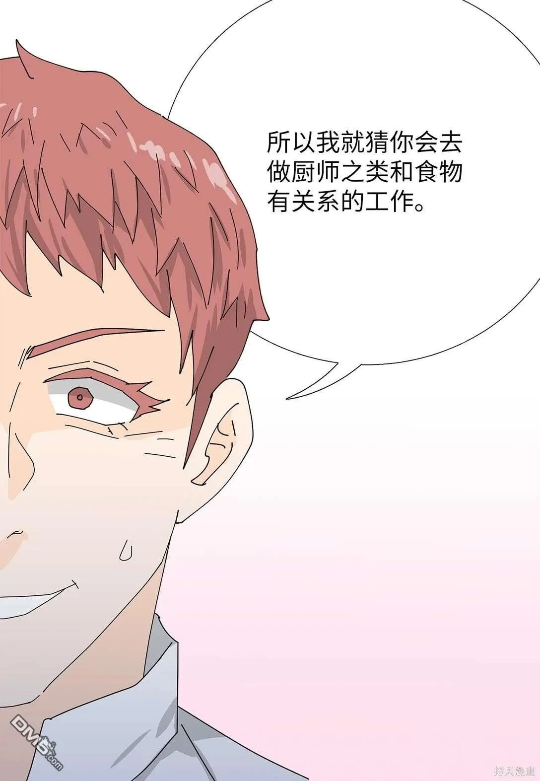 第56话 第2页