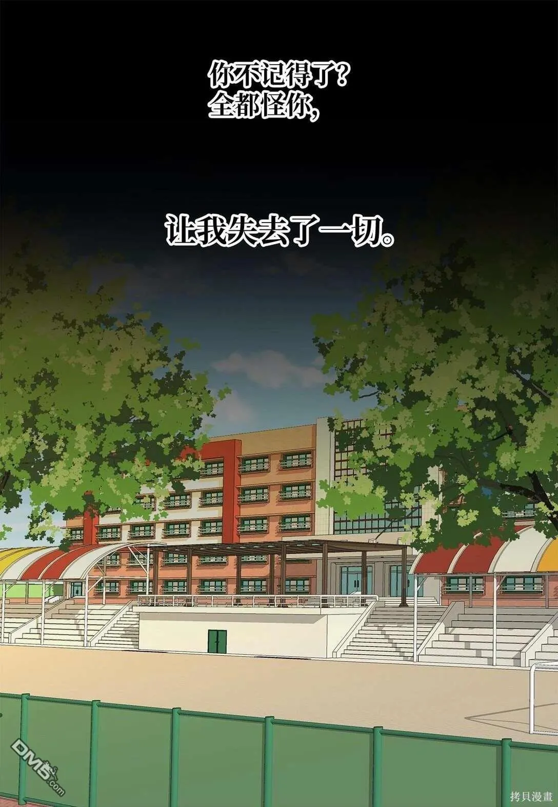 第56话 第3页