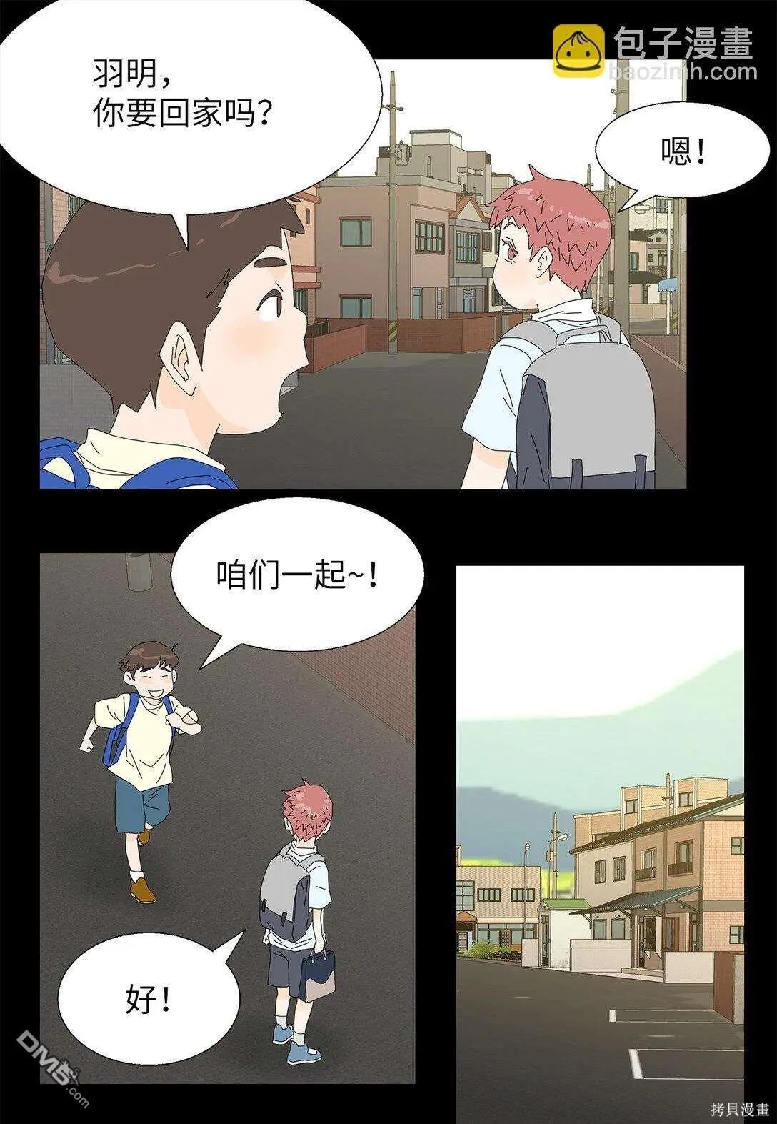 第56话 第6页