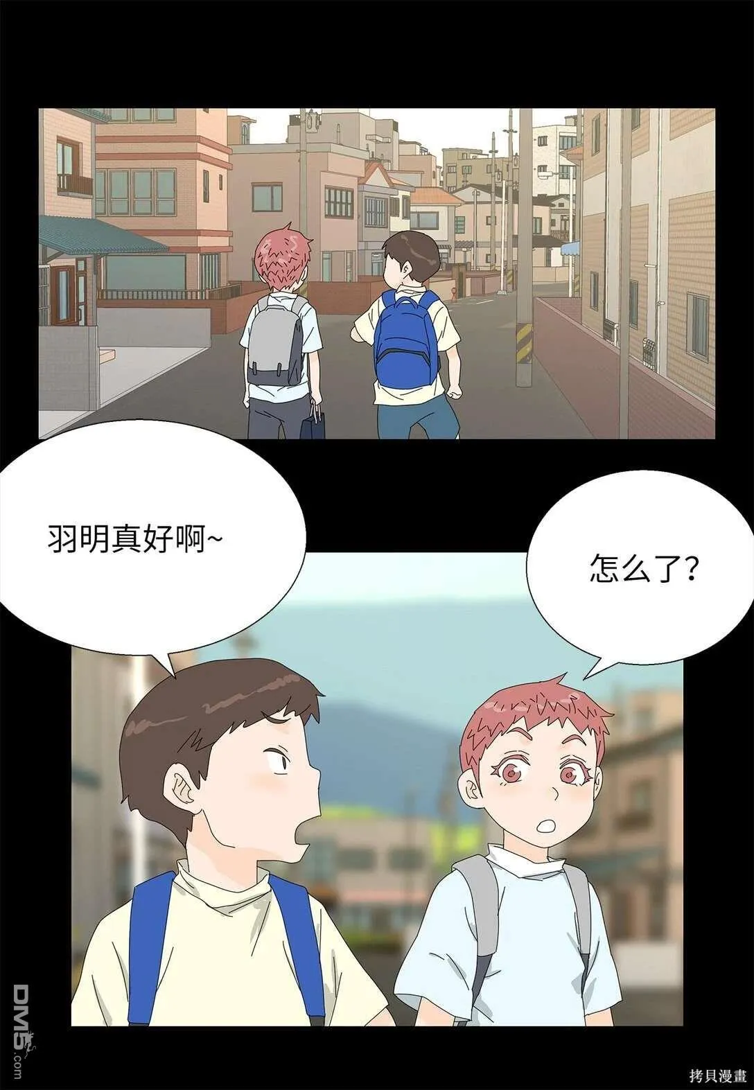 第56话 第7页