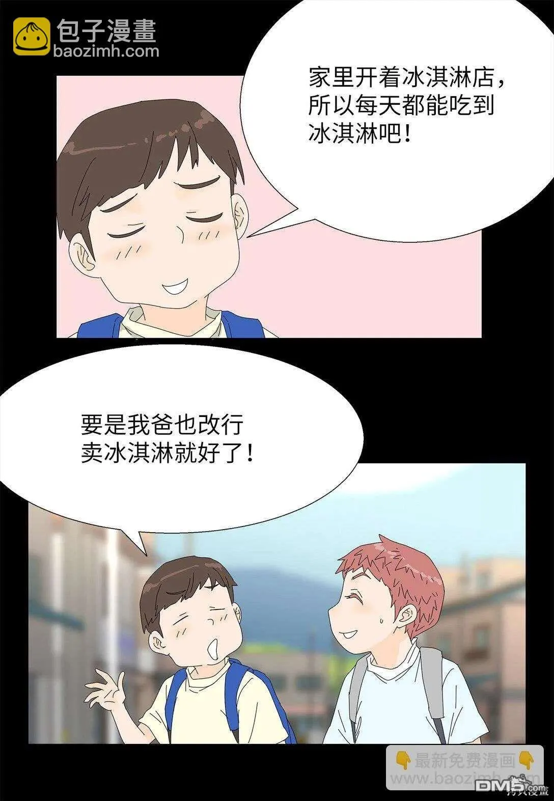 第56话 第8页